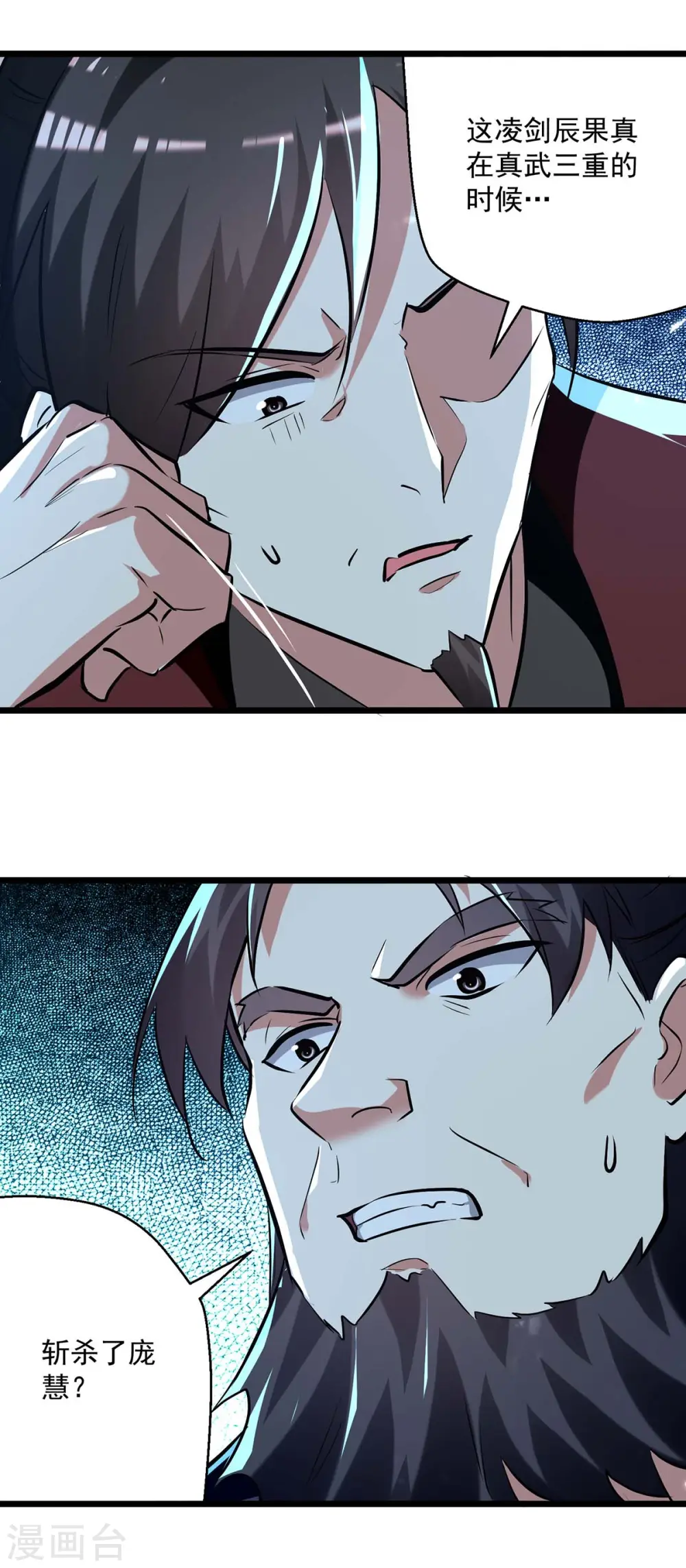 第232话 竞相招揽7