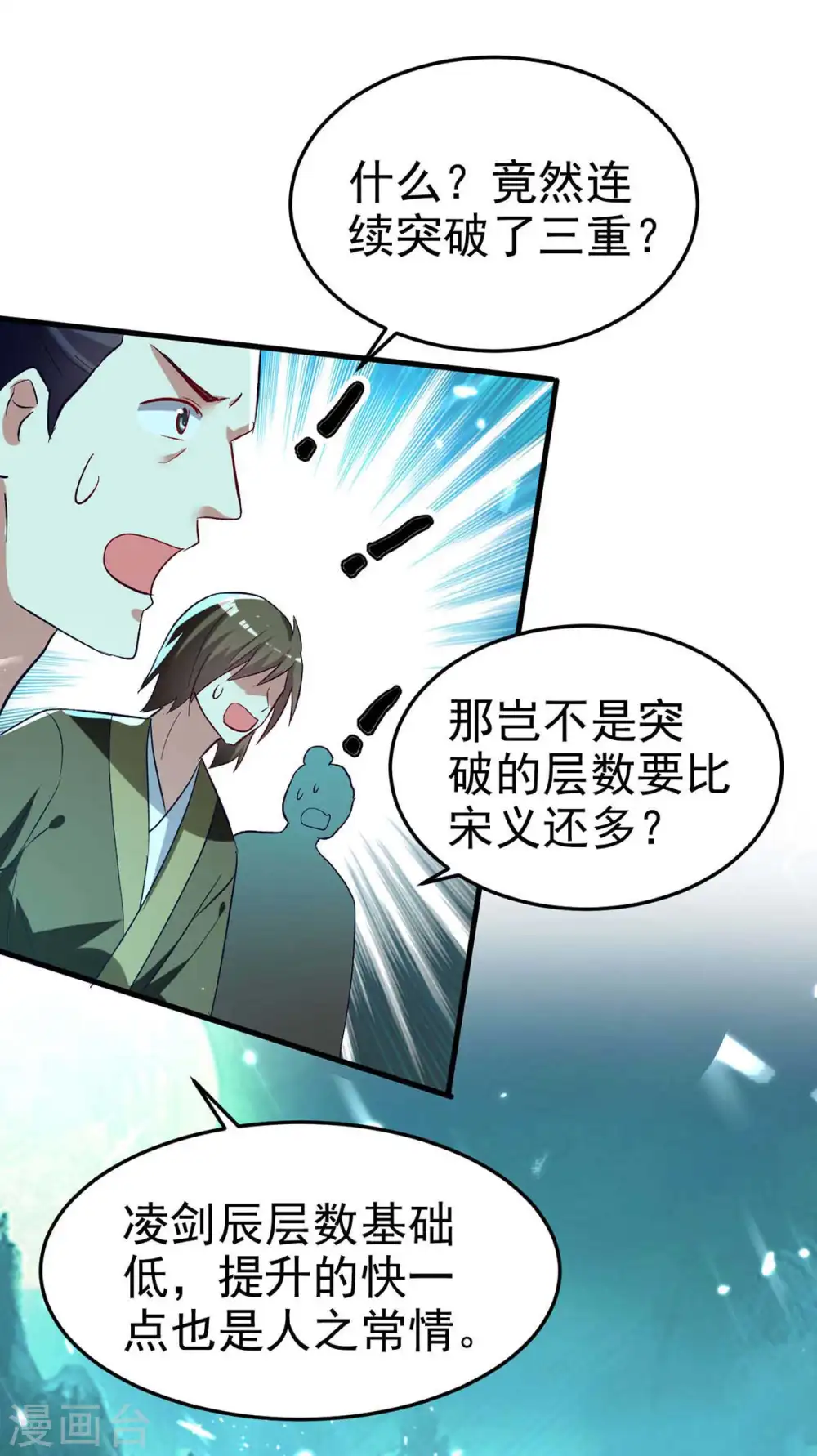 第214话 探查真相27