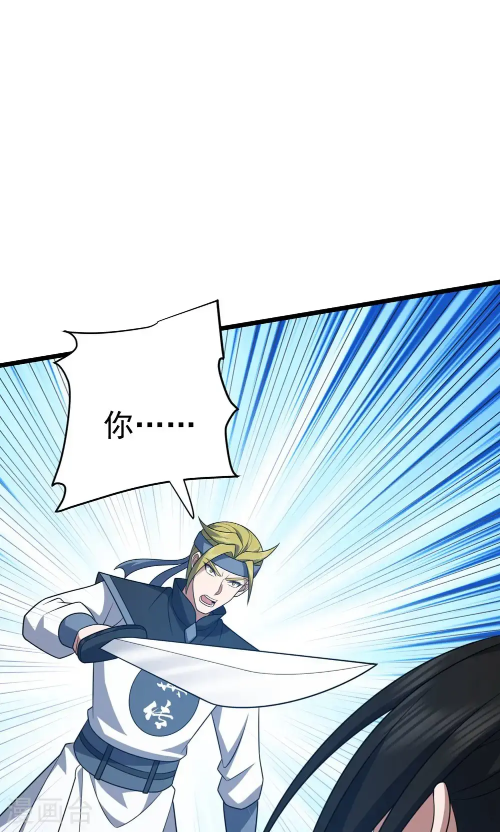 第346话 帮我带句话11