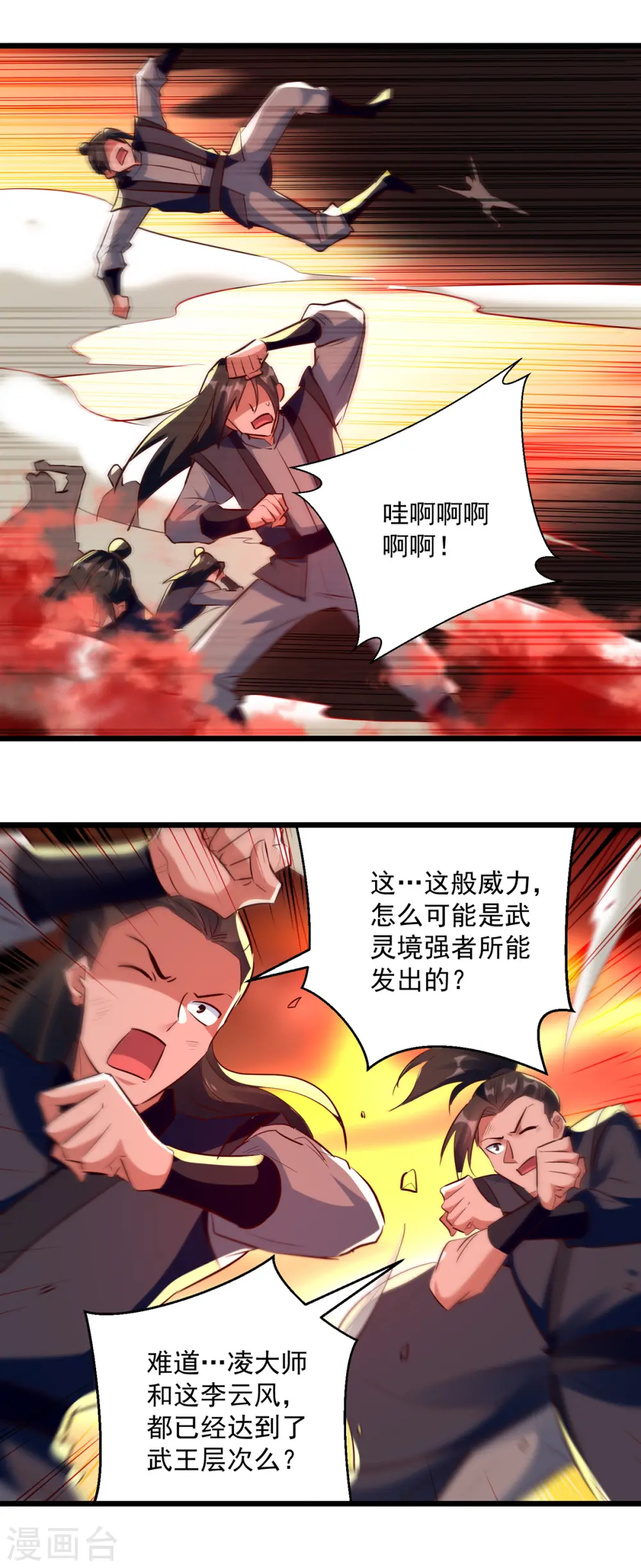 第178话 剑王传承23