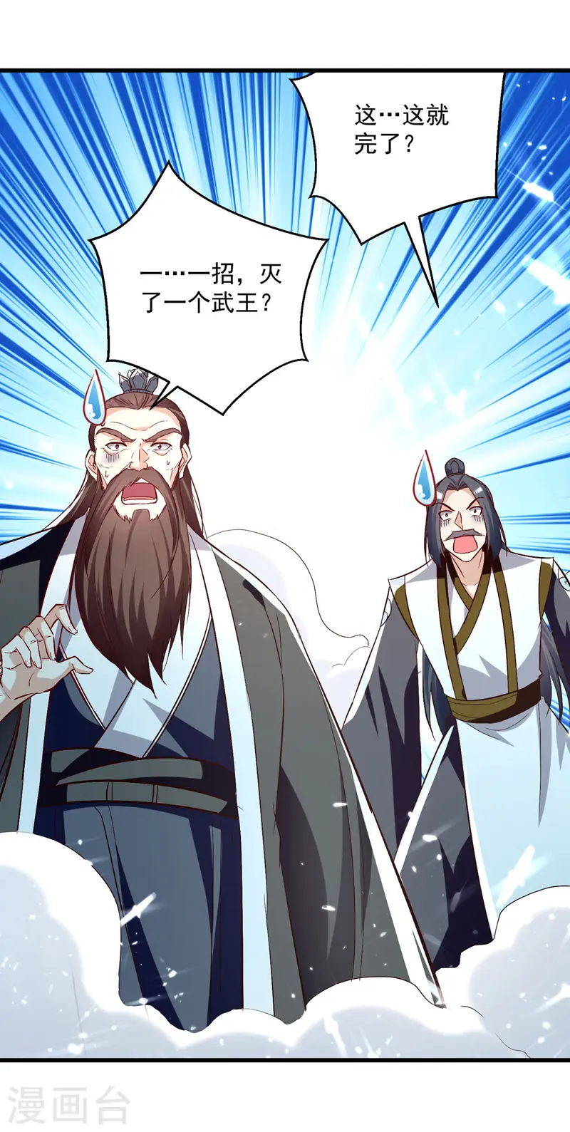 第186话 一掌灭杀26