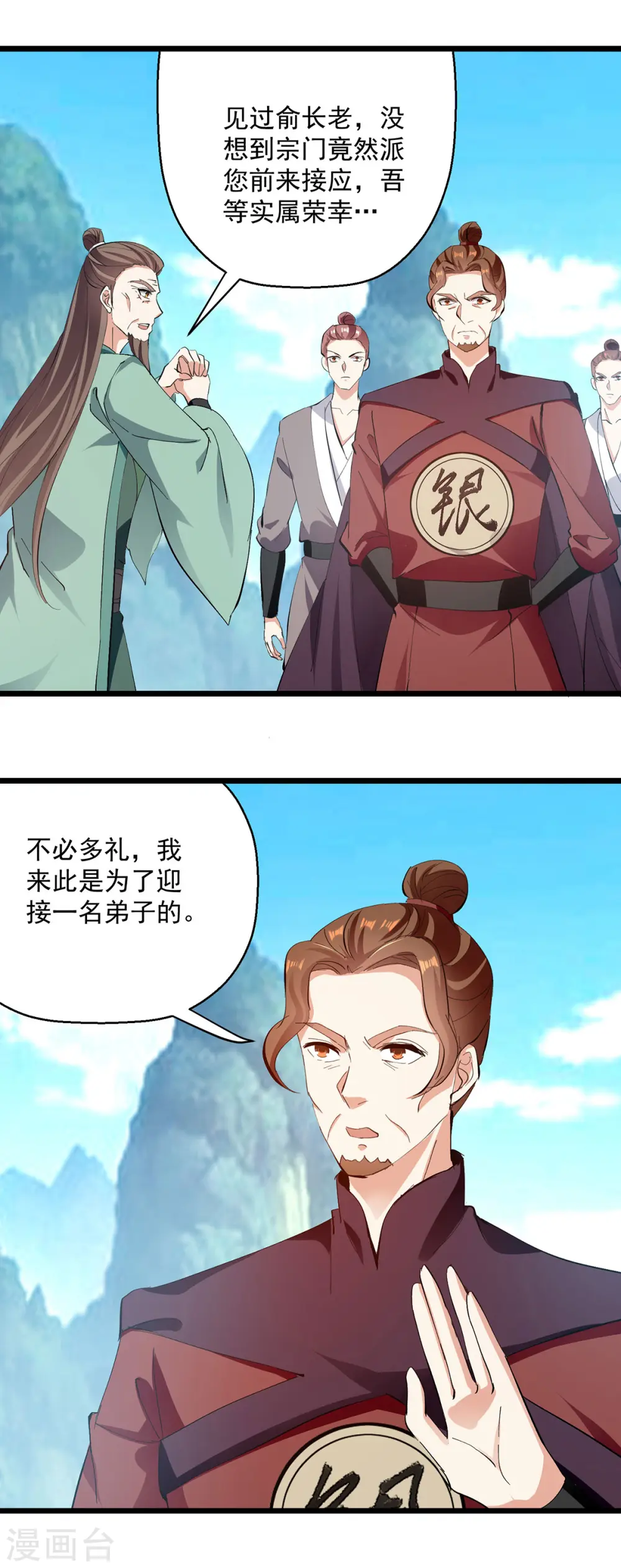 第300话 抵达圣岛18