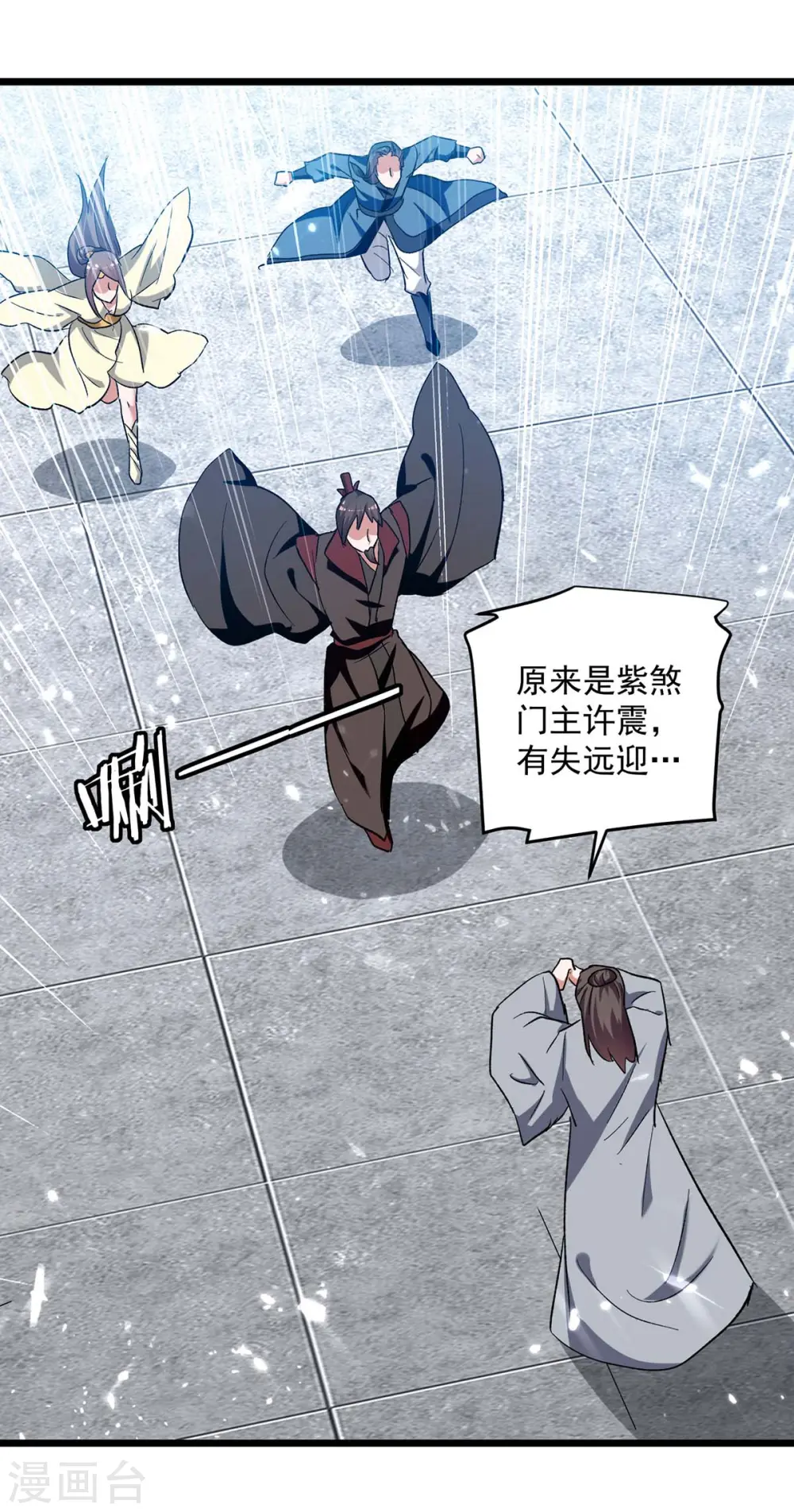 第222话 全部凌迟3