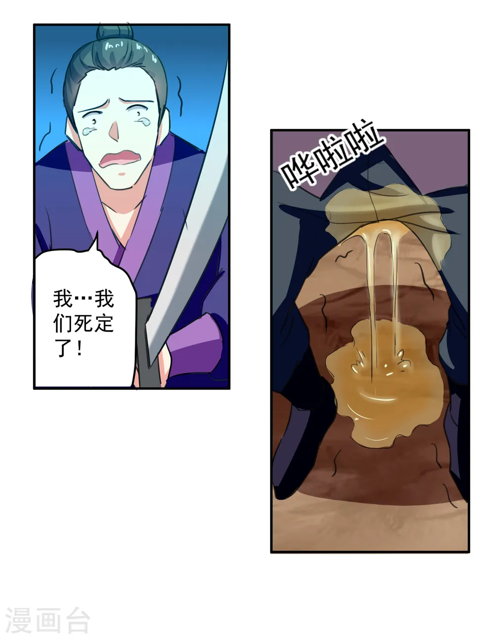 第36话 一品炼丹师2