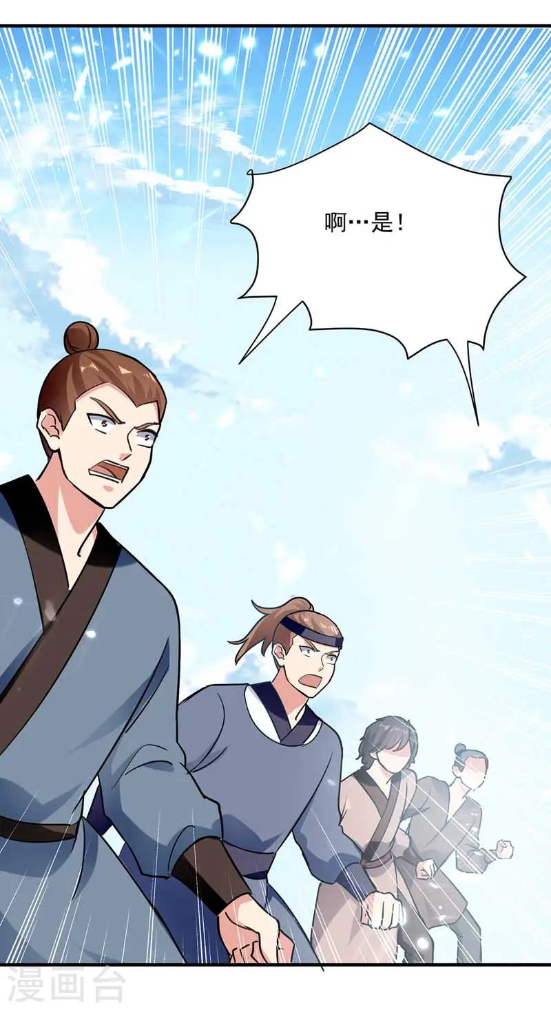 第94话 教训泼妇28