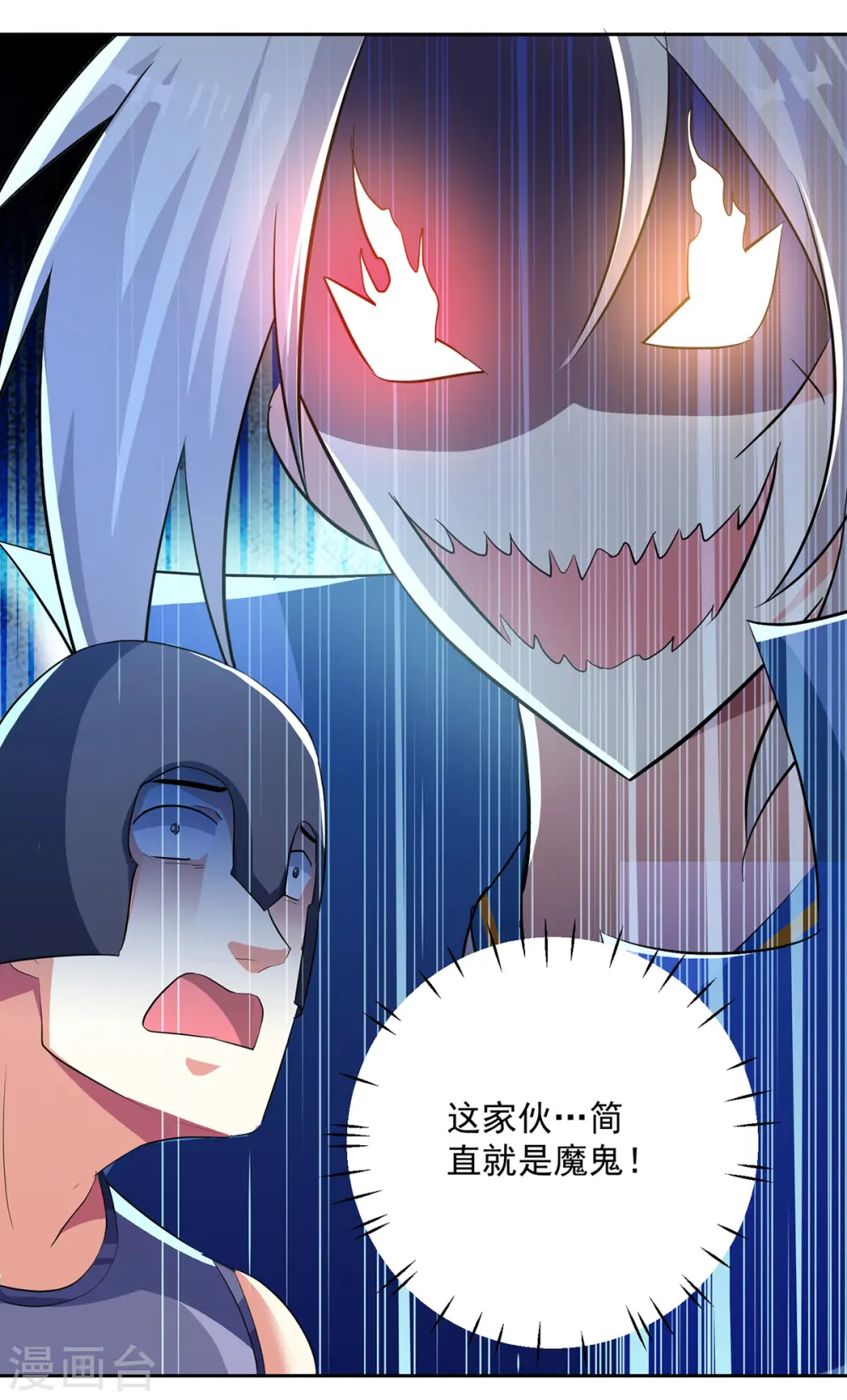 第67话 三刀斩真灵15