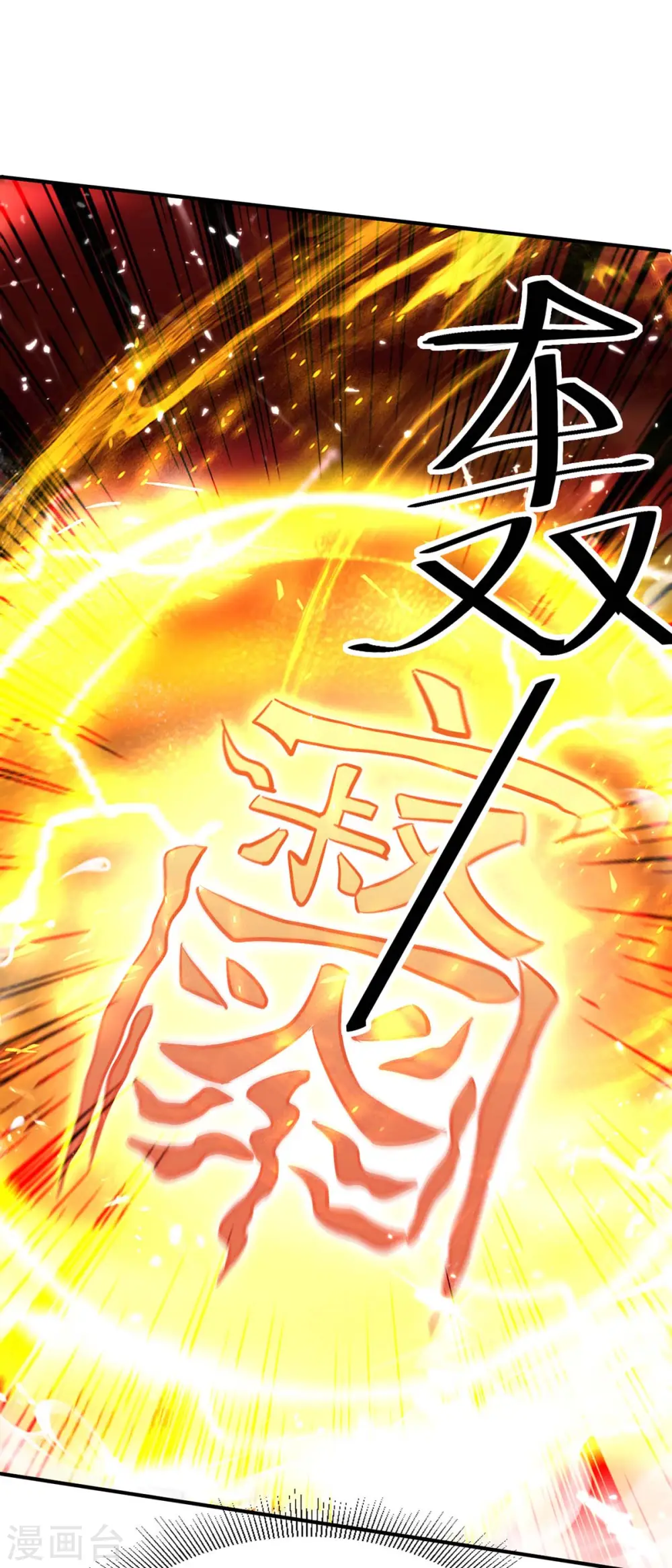 第208话 地狱之力24