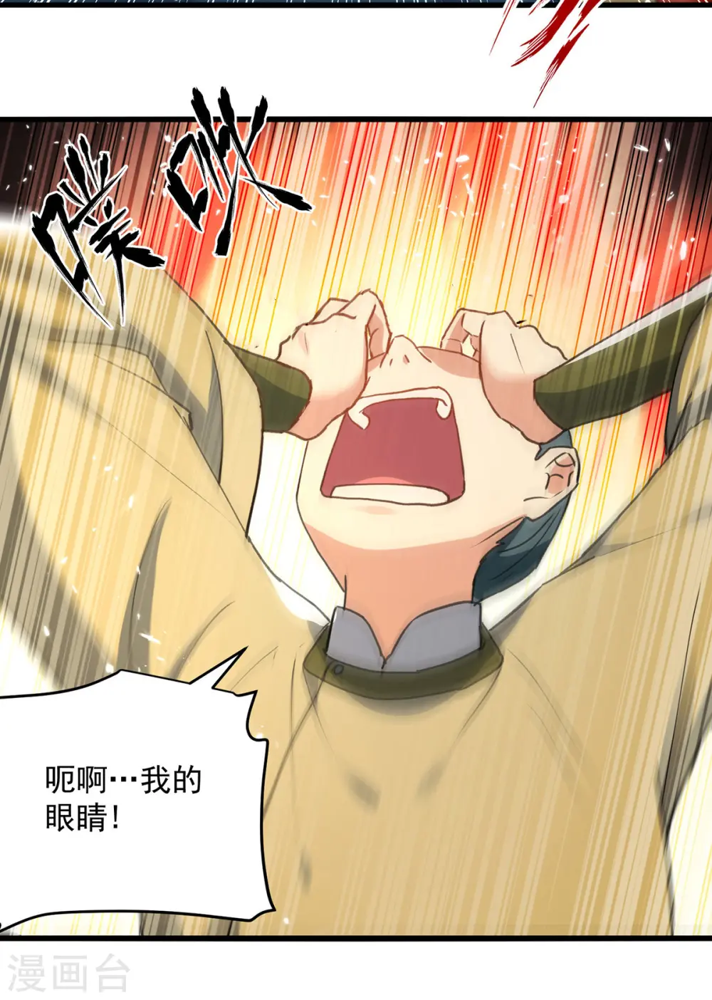 第263话 废你狗眼15