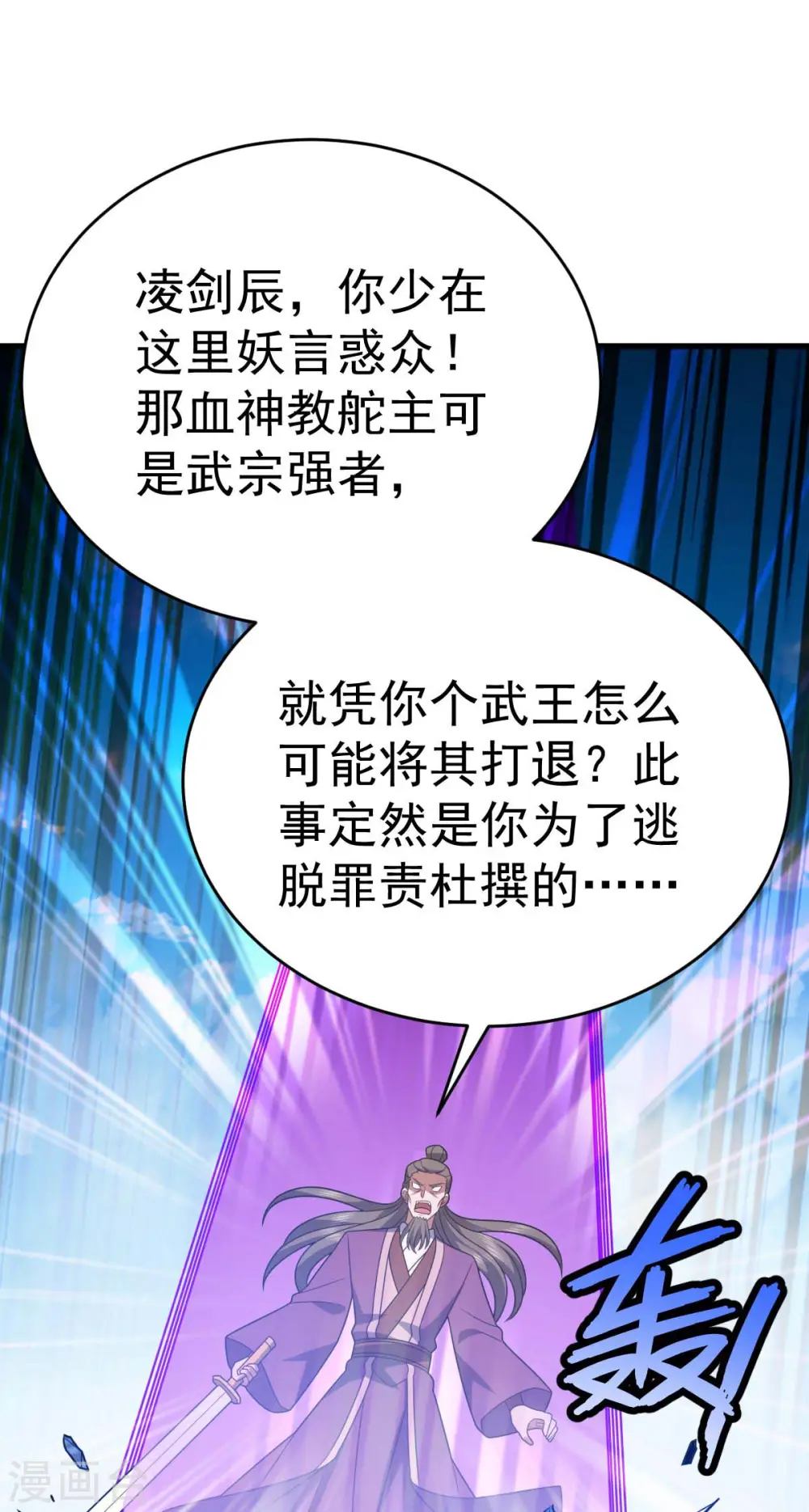 第322话 巫有道，卒！15