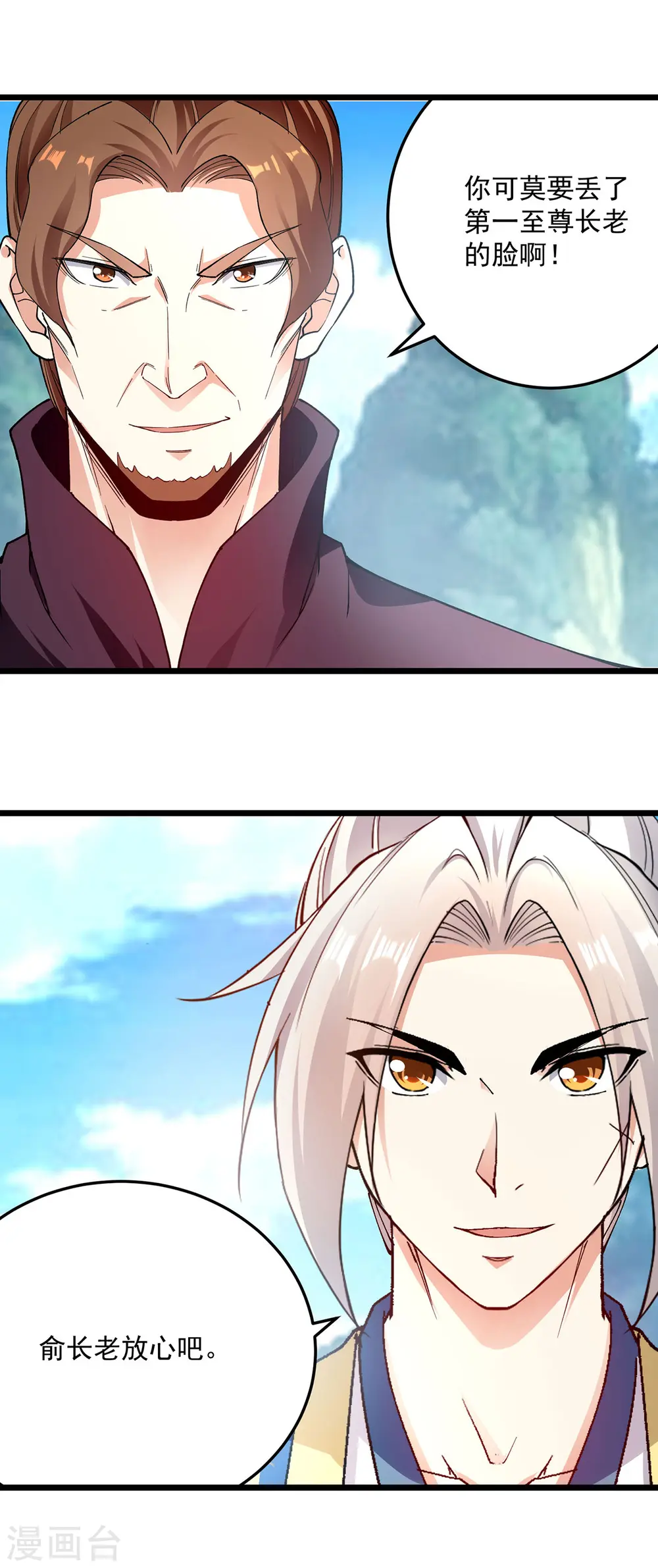 第301话 首轮考核7