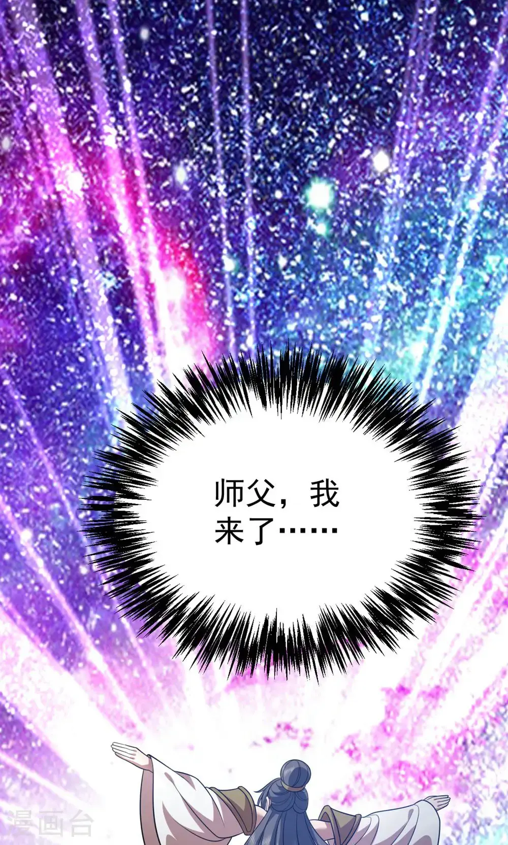 最终话 第一季完结61