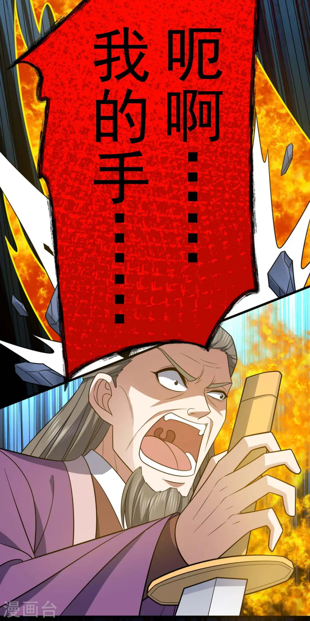 第322话 巫有道，卒！24