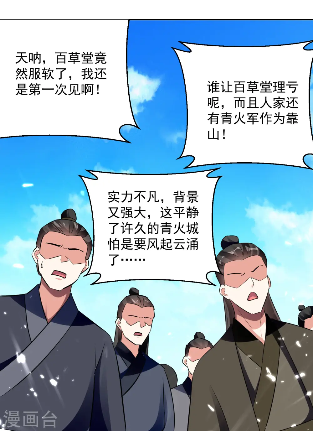 第89话 救人1