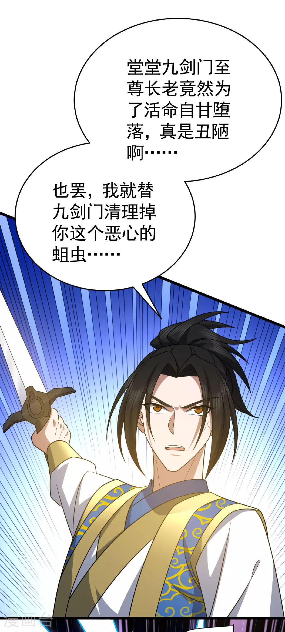 第337话 争相表现26