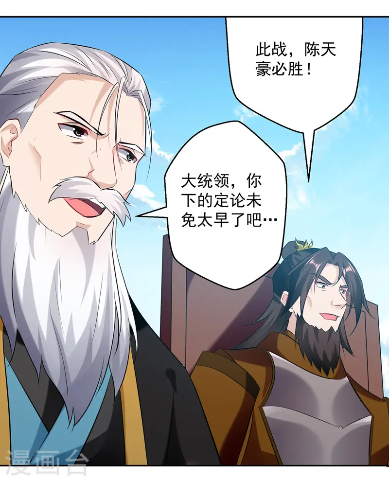 第133话 生死斗22