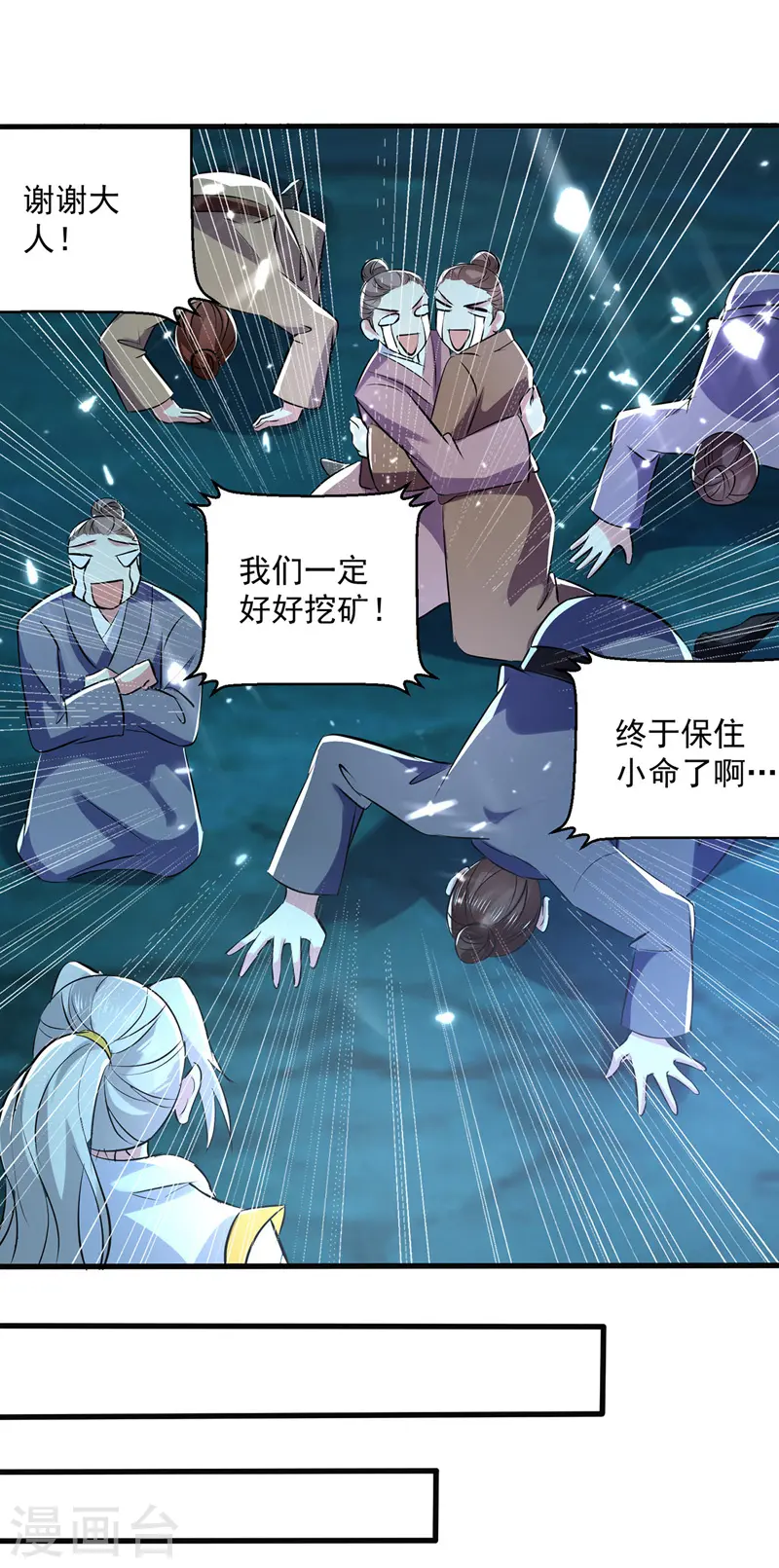 第143话 臣服19