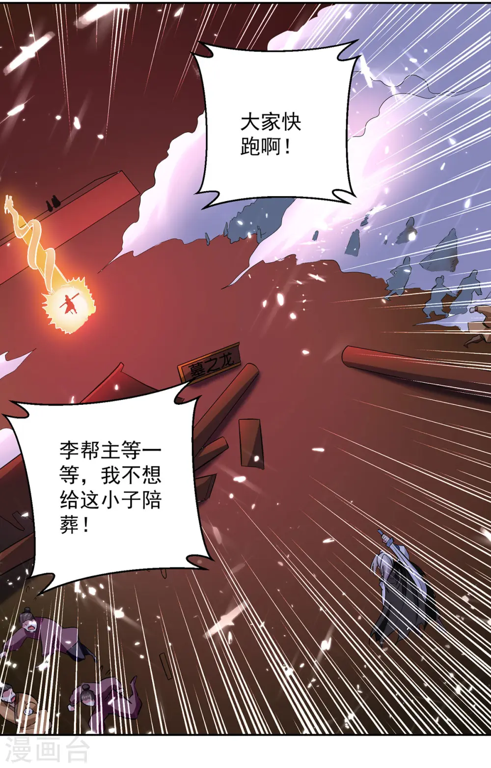 第76话 置死而后生18