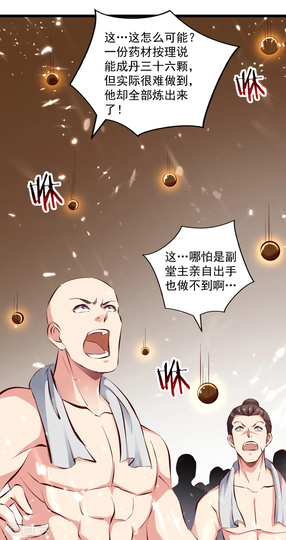 第85话 打赌25