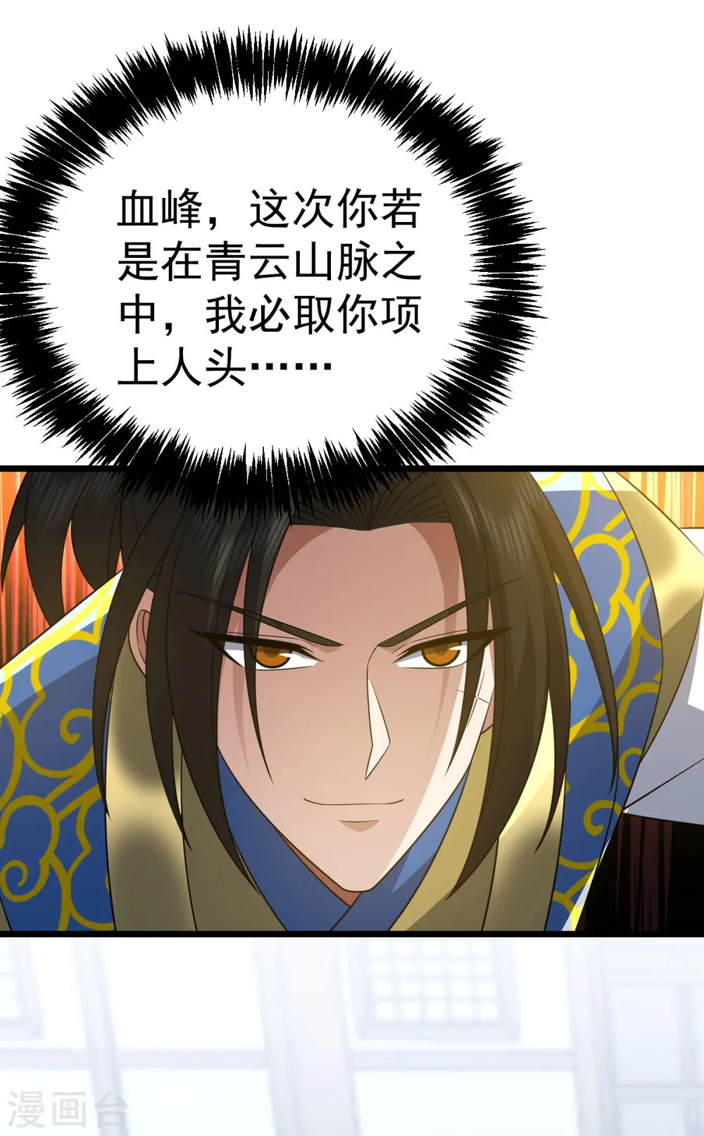 第329话 觉醒伏魔14