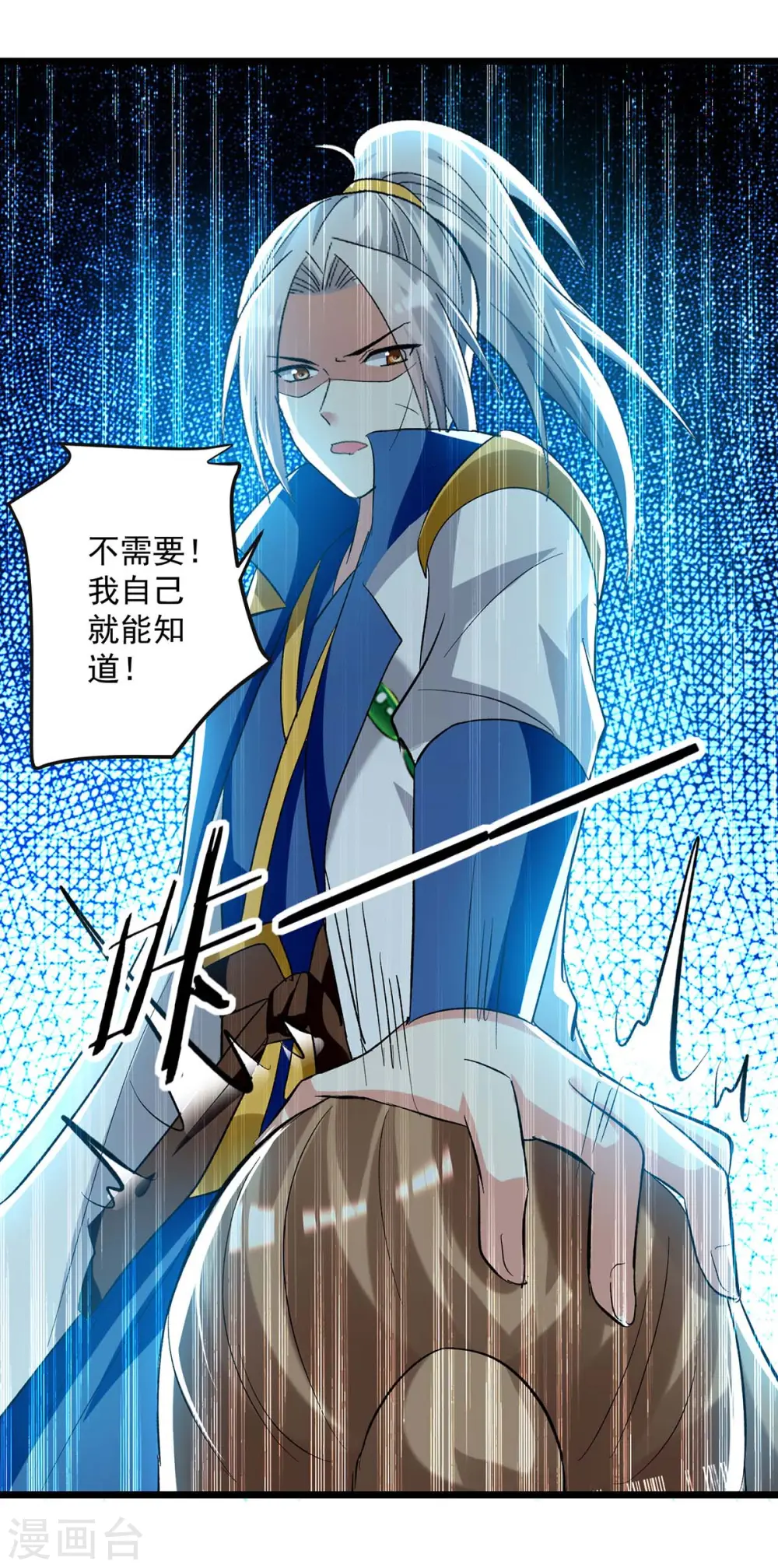 第199话 青火城易主14