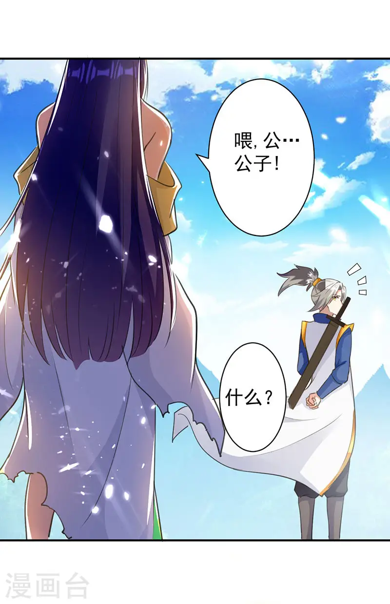 第15话 紫鳞血蟒2