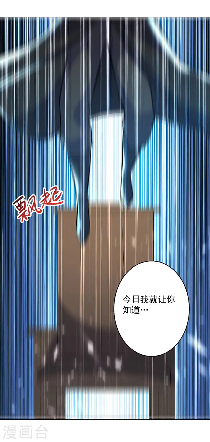 第139话 帝皇之势11