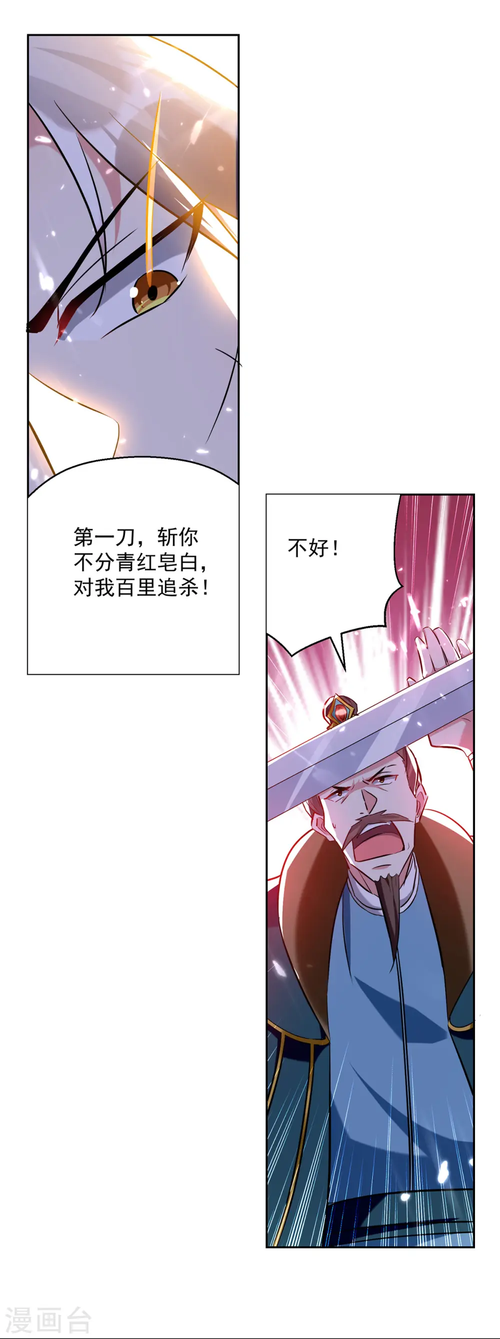 第68话 刘傲之死8