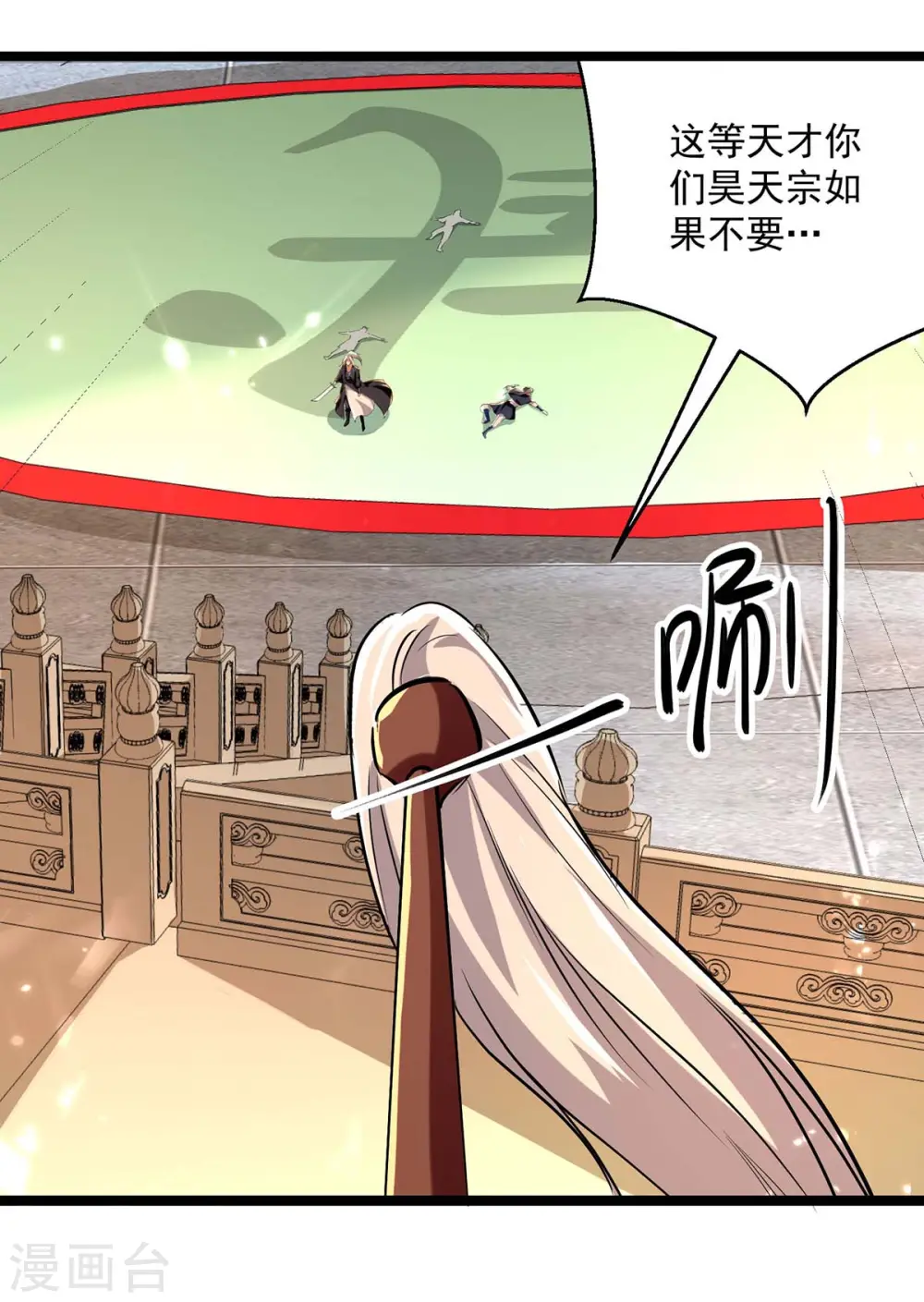 第232话 竞相招揽13