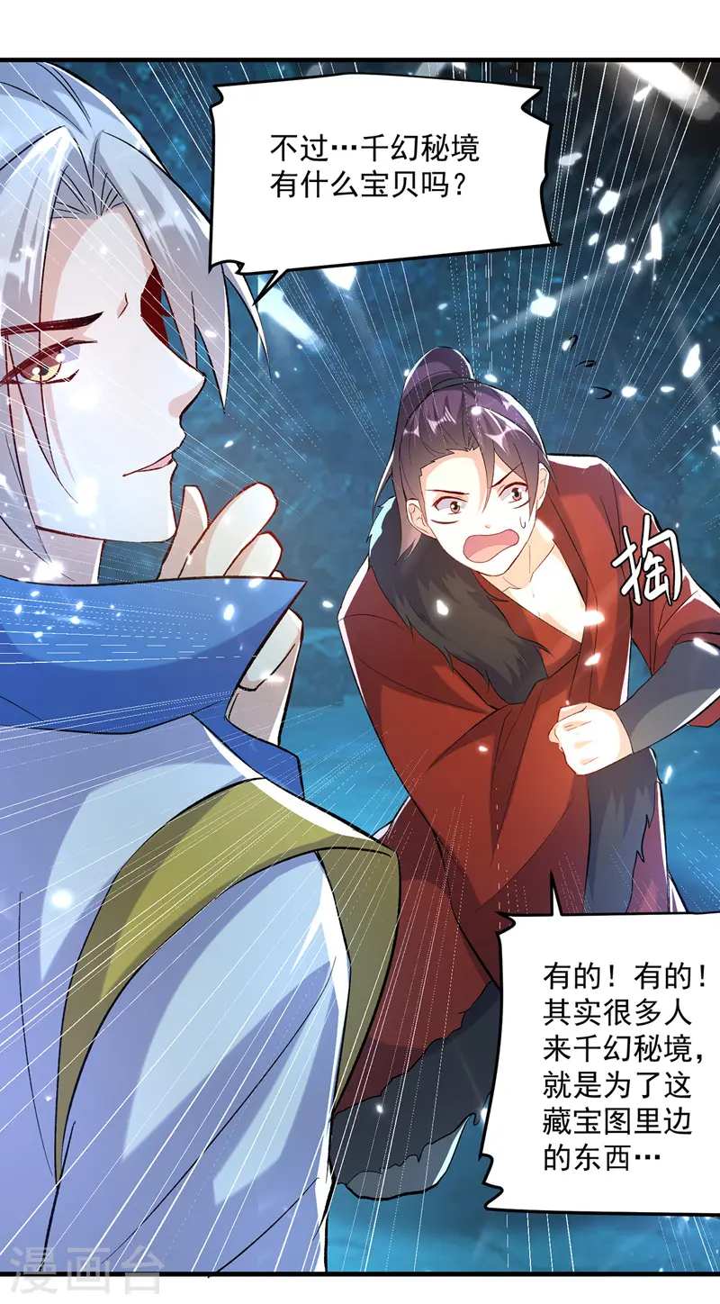 第143话 臣服12