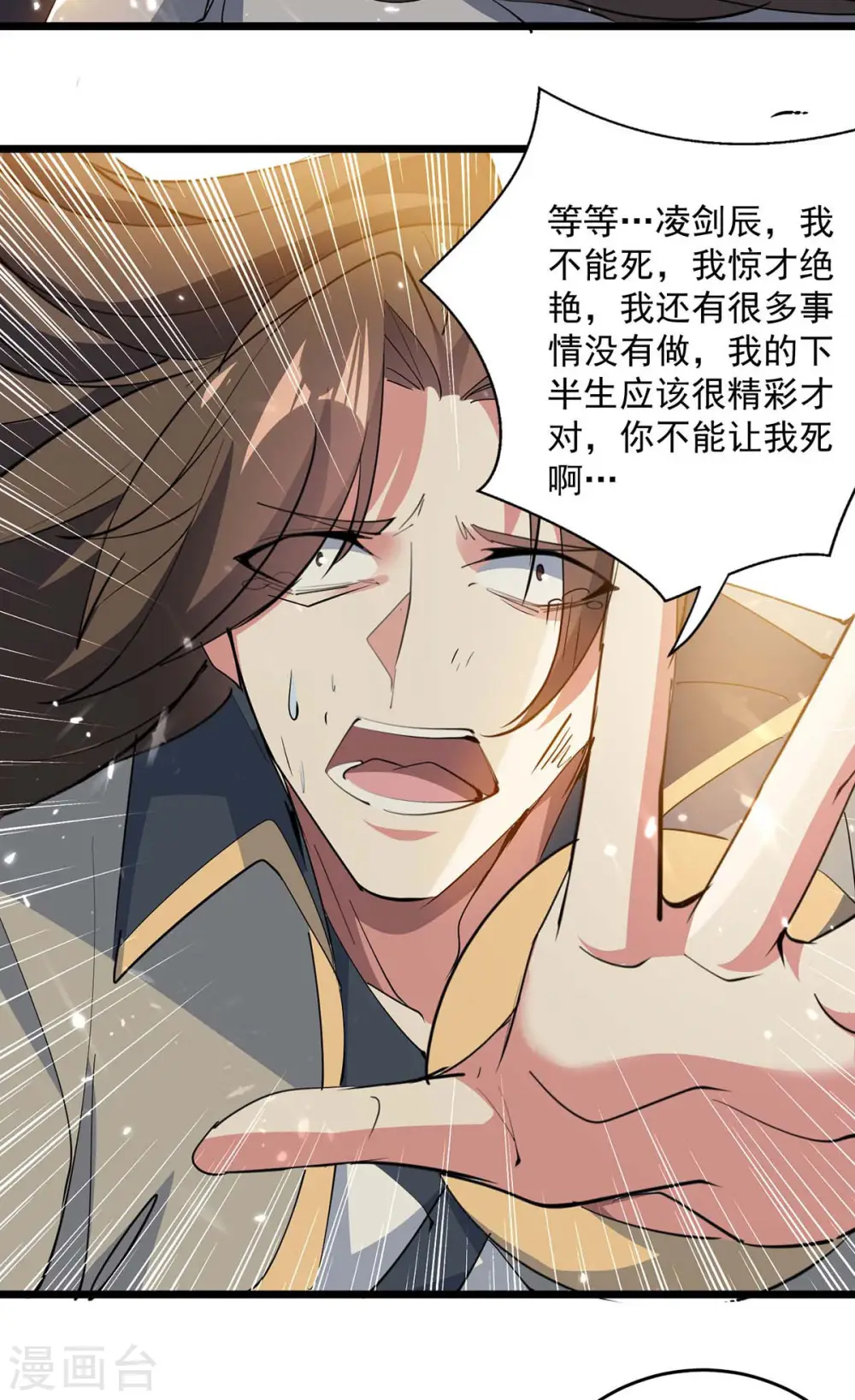 第238话 你该上路了26