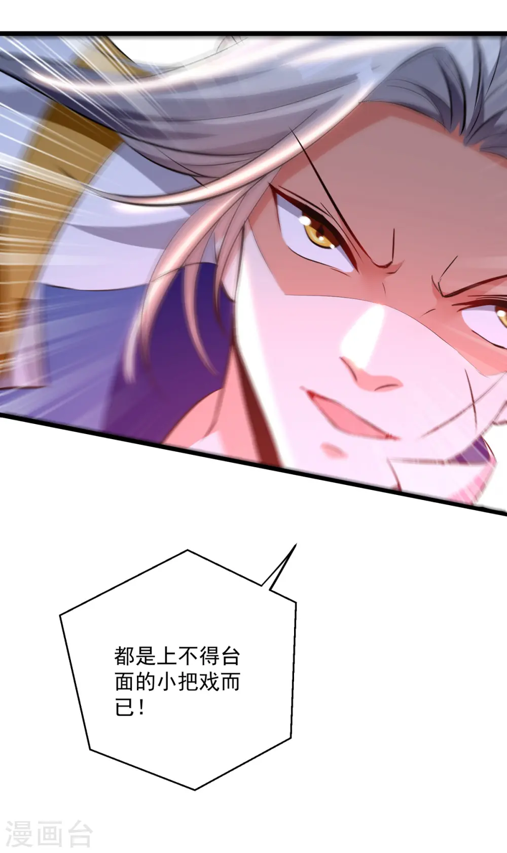 第177话 上不得台面27