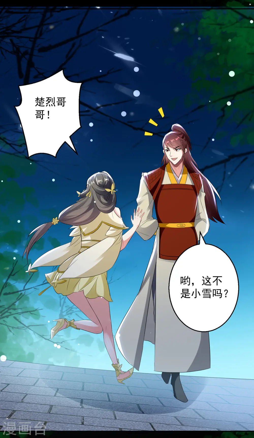 第59话 秦天出现7