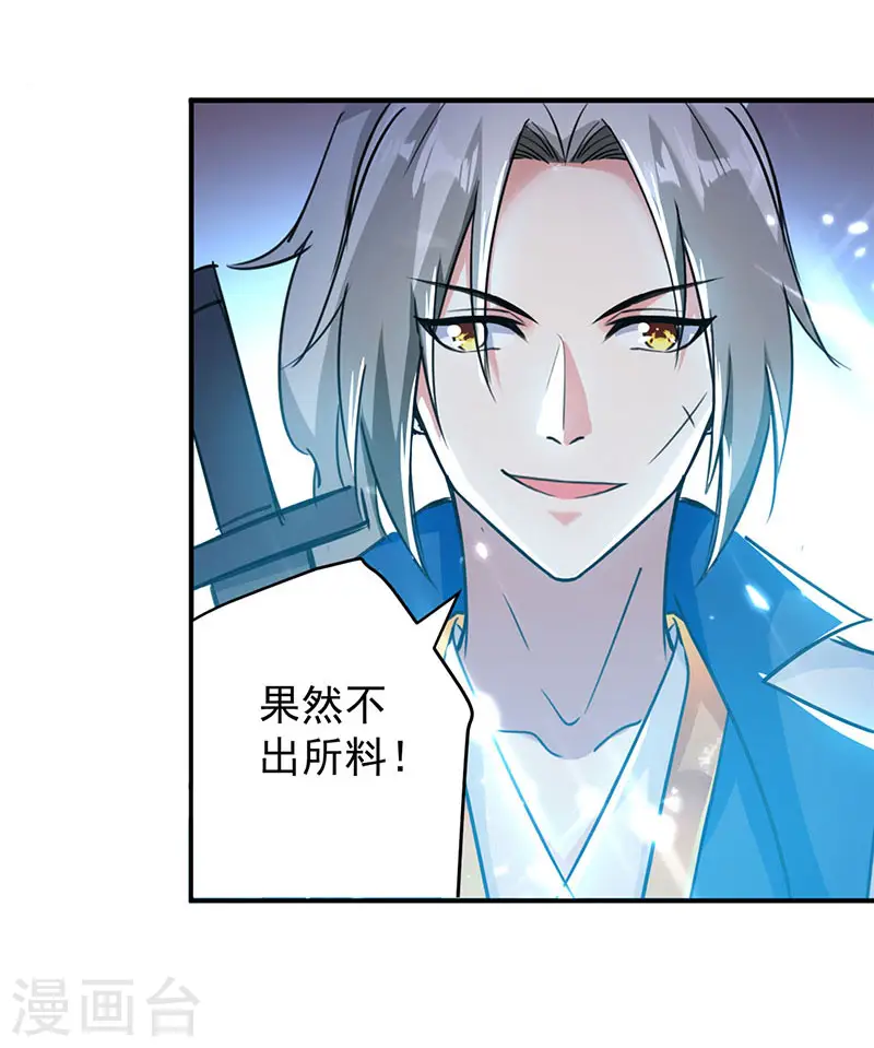 第23话 洞中剑壁6