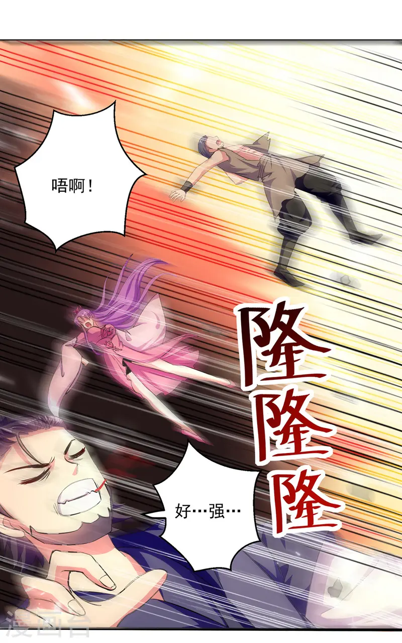 第148话 噬魂兽3
