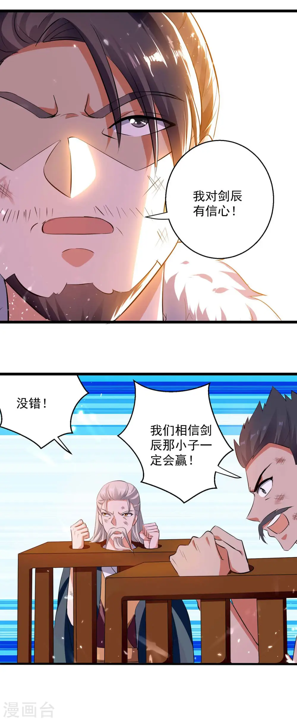 第234话 他一定会赢25