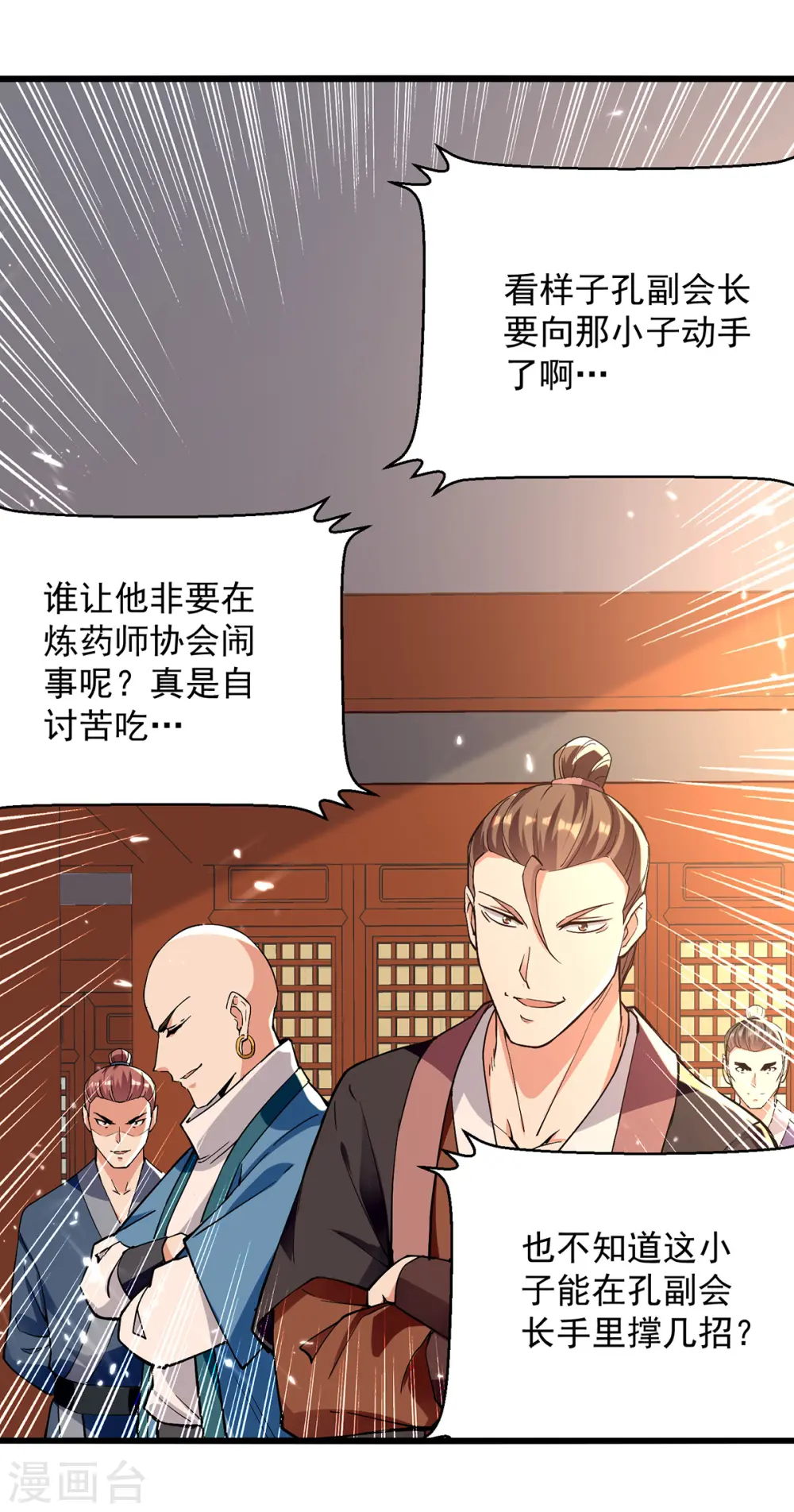 第267话 真当我好脾气？25