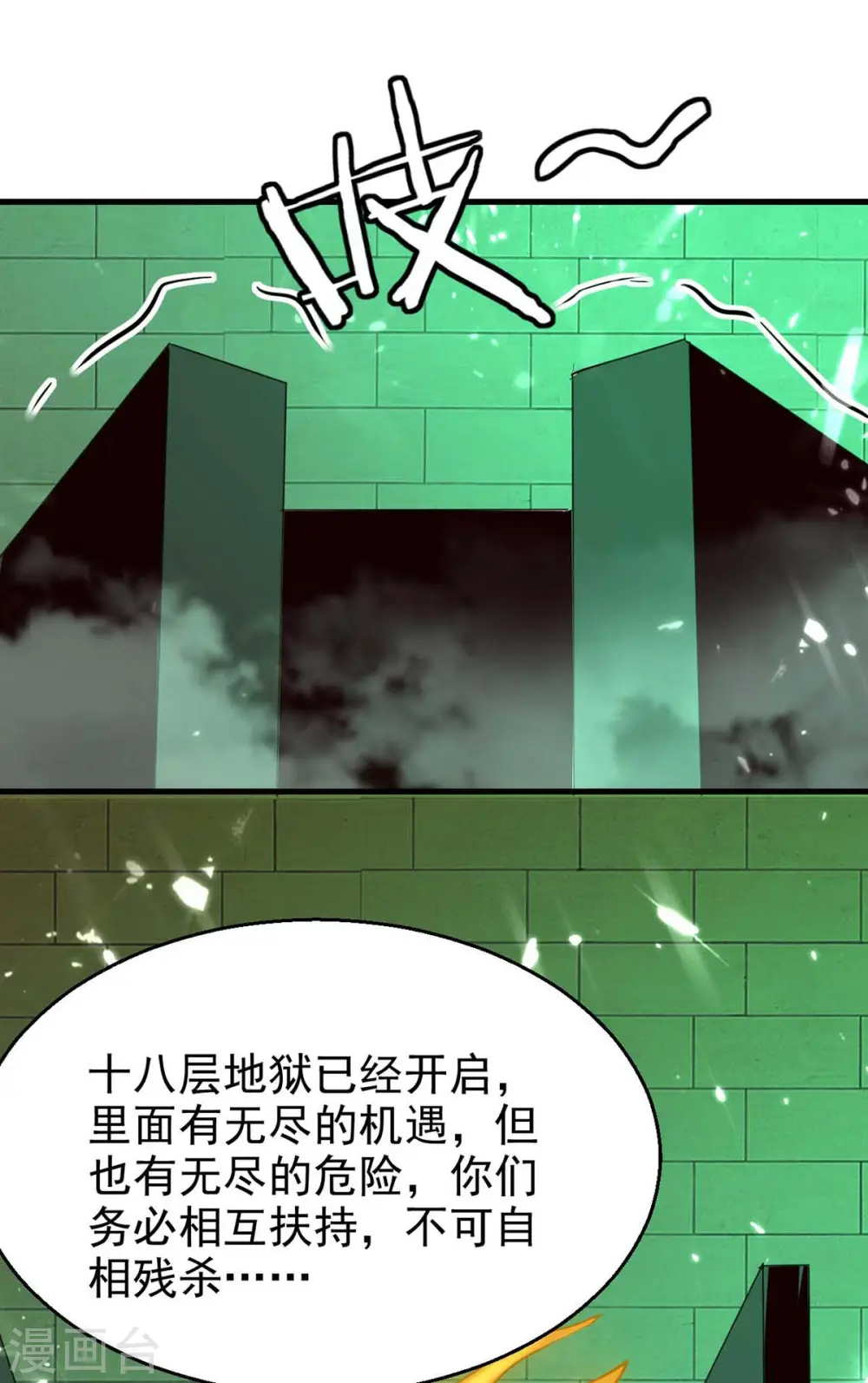 第205话 赠送功法12