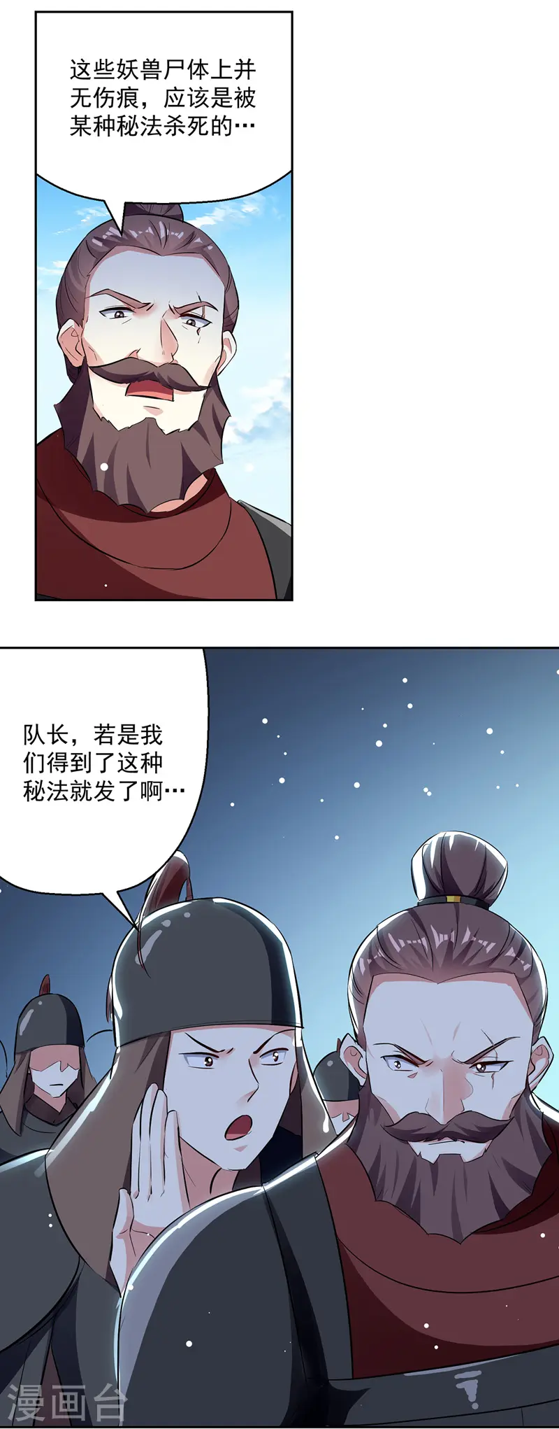 第113话 算账8