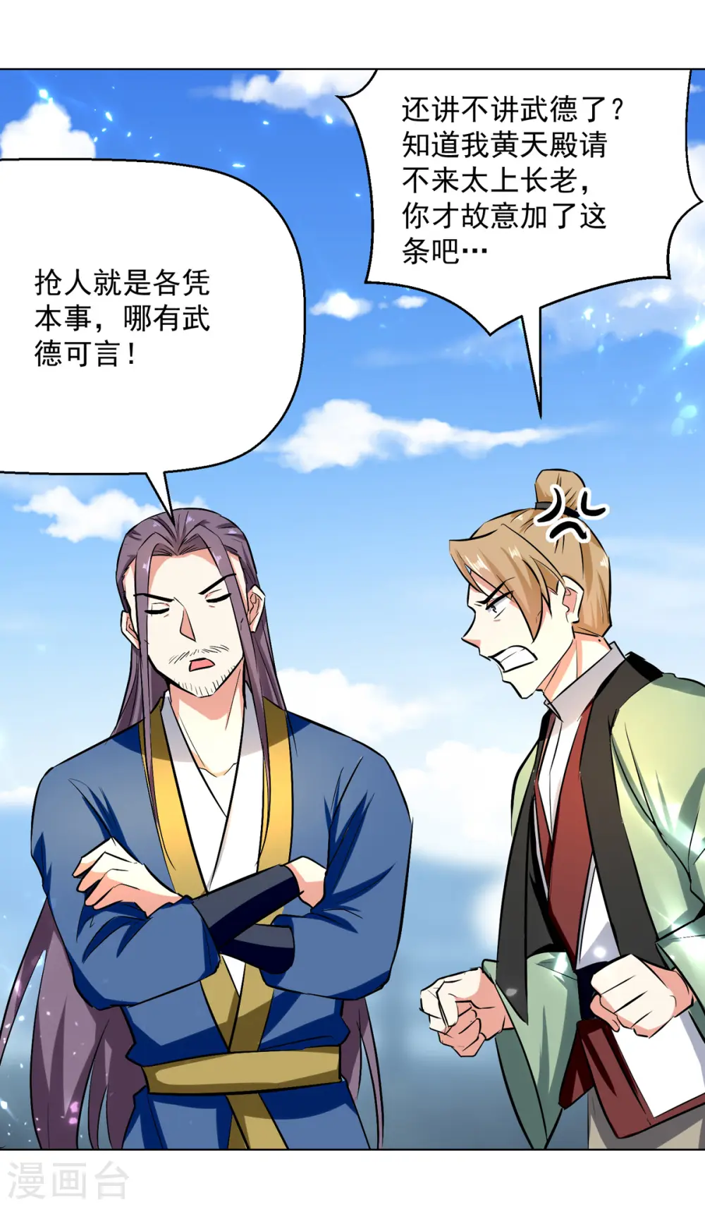 第160话 出人意料19