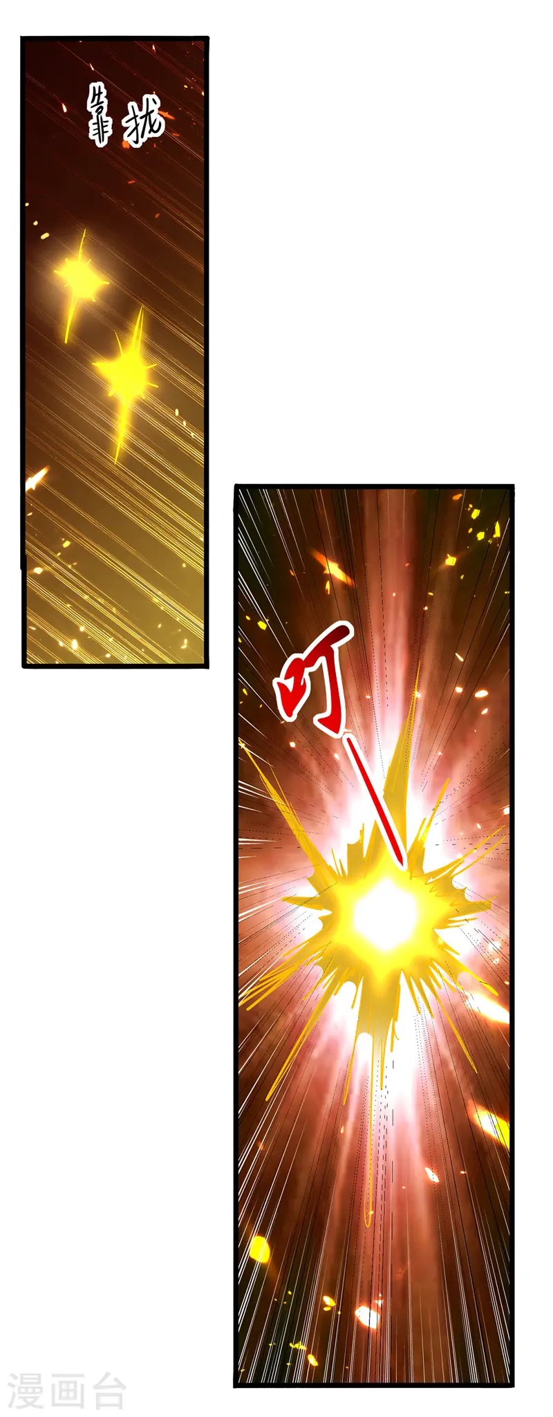 第150话 幻境关闭4