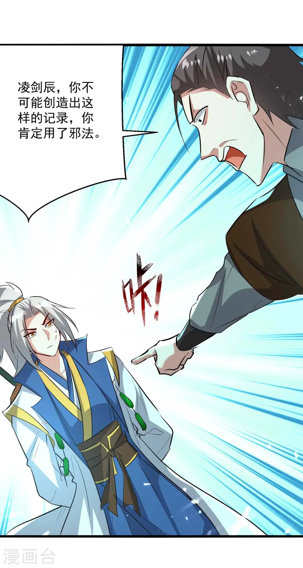 第215话 我们不服15