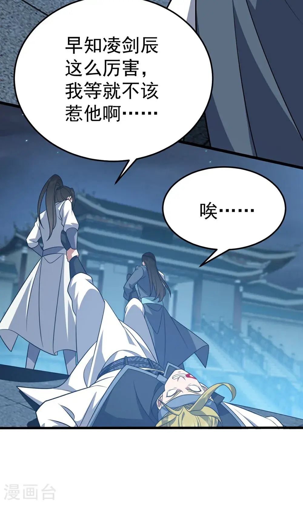 第346话 帮我带句话46