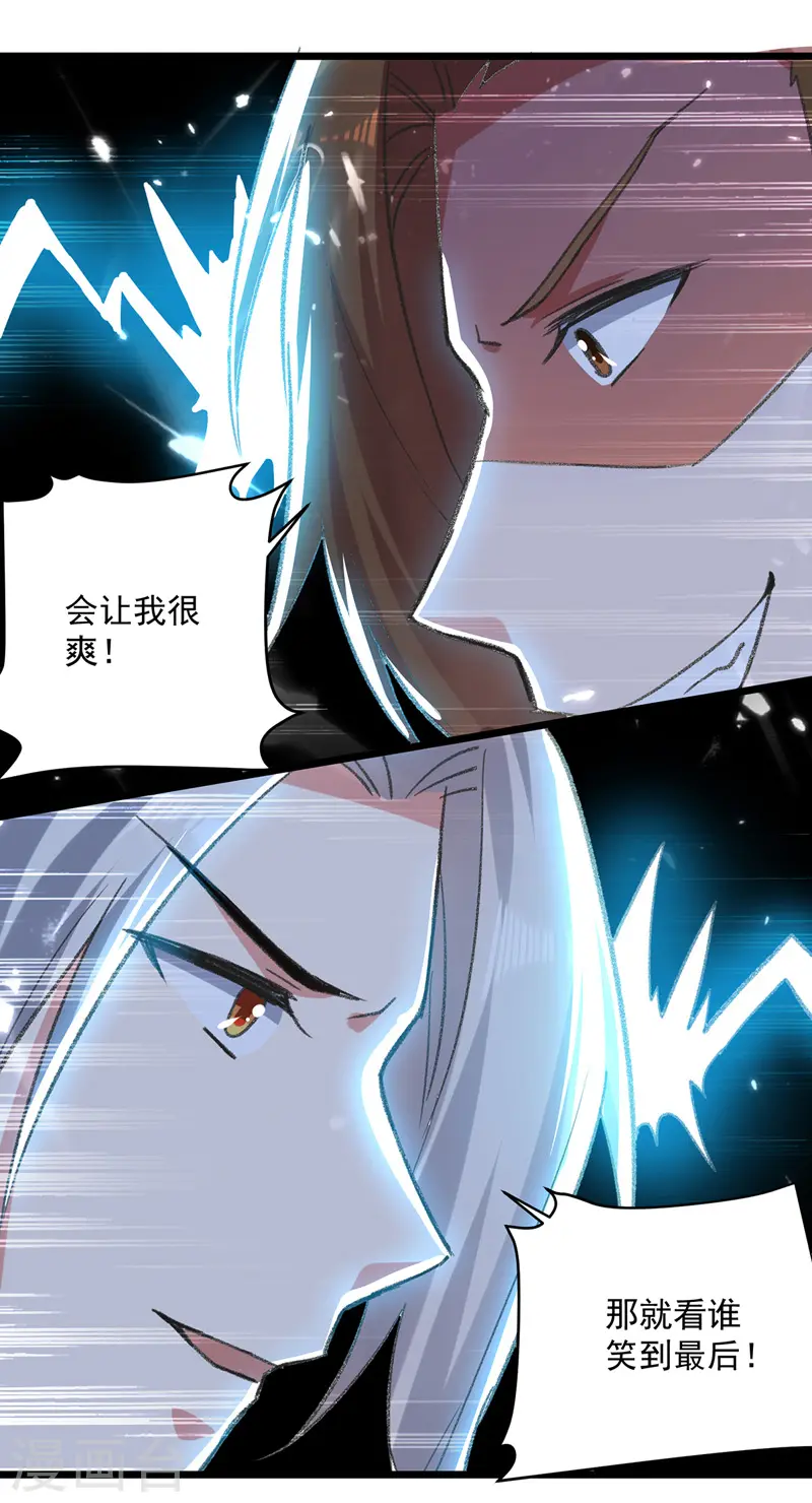 第112话 摸头杀5
