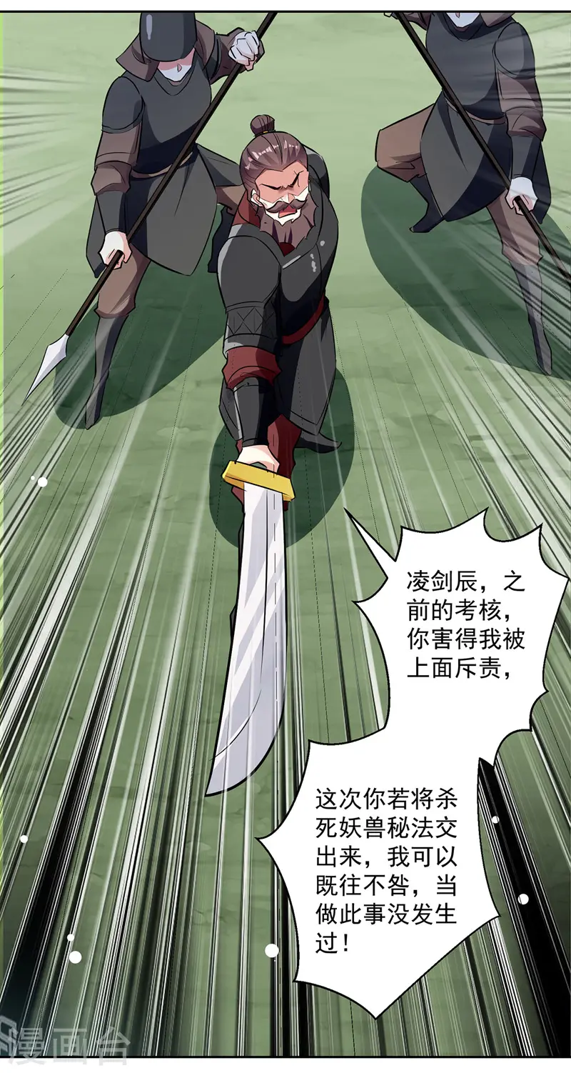 第113话 算账10