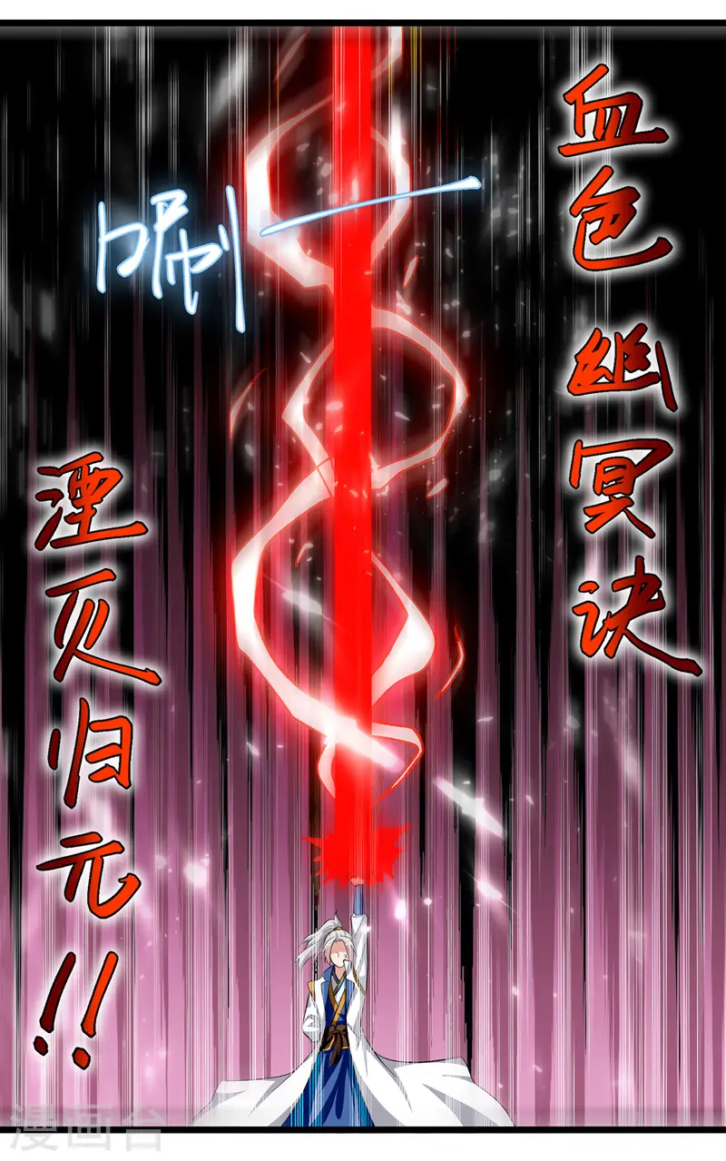 第148话 噬魂兽12
