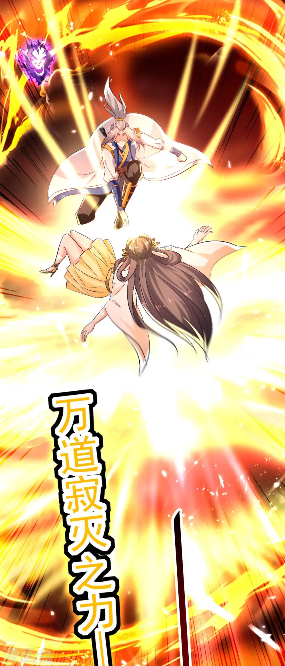 第193话 冰火共生16