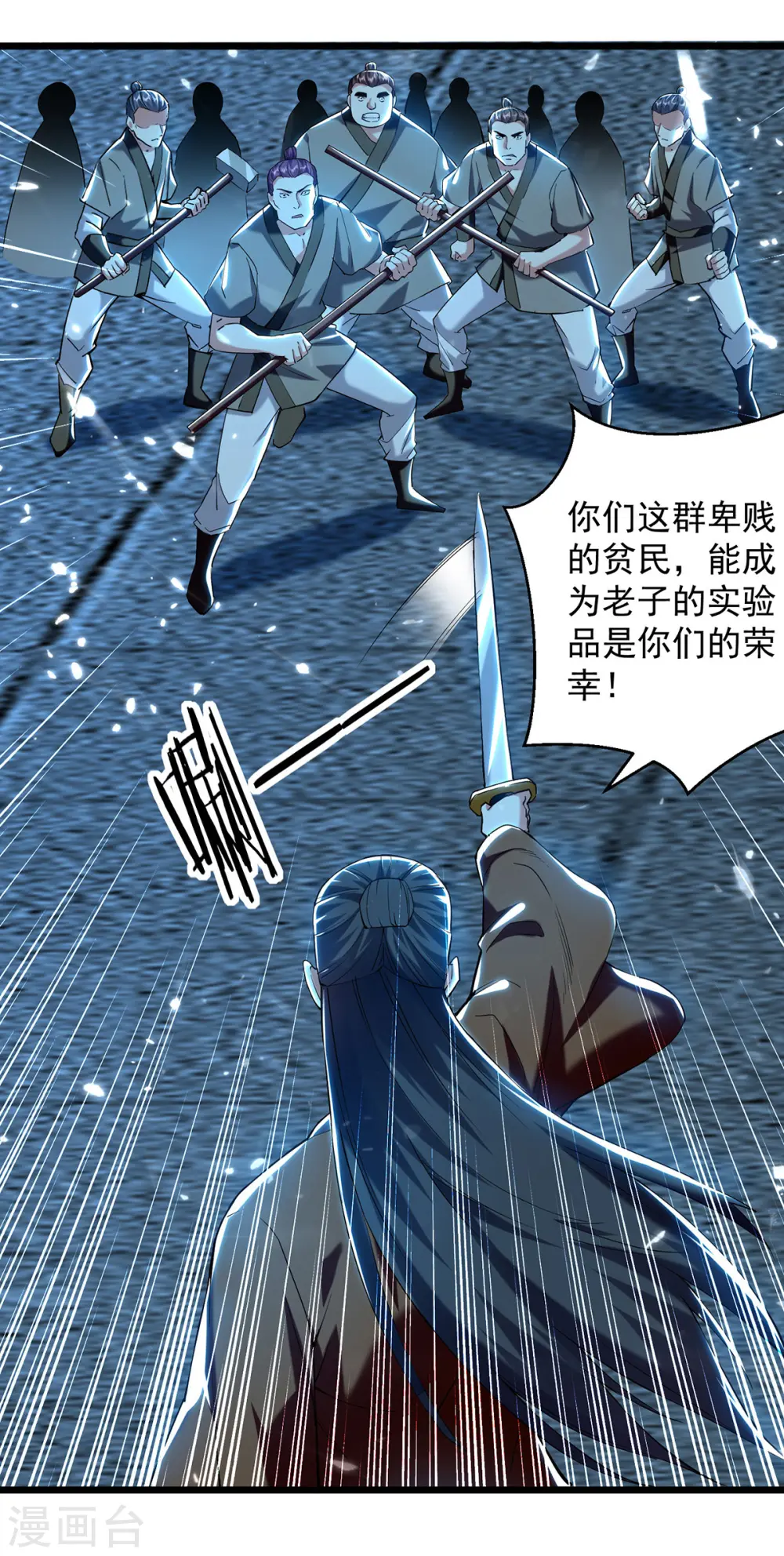 第265话 赶制天玄液5