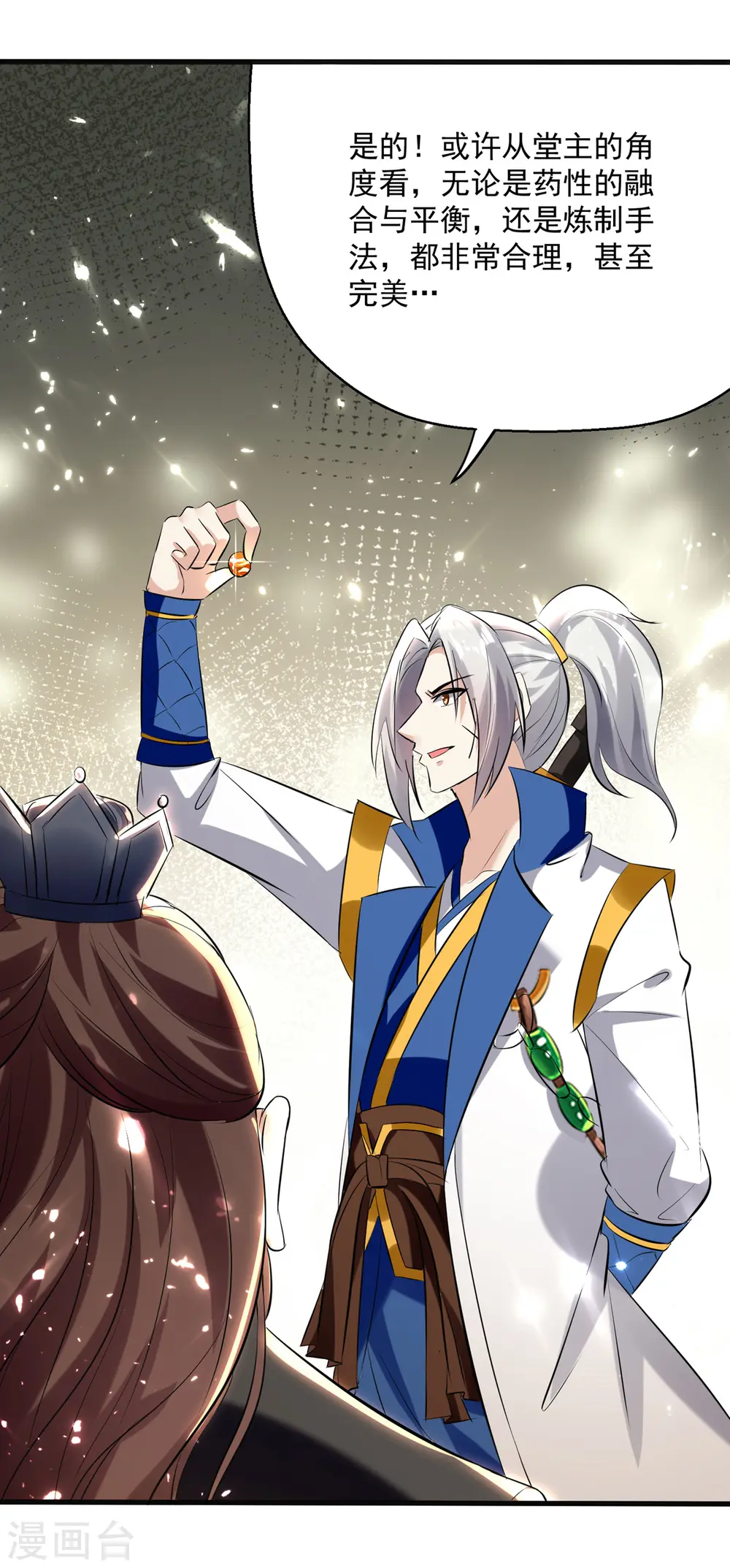 第164话 望凌师教我！22
