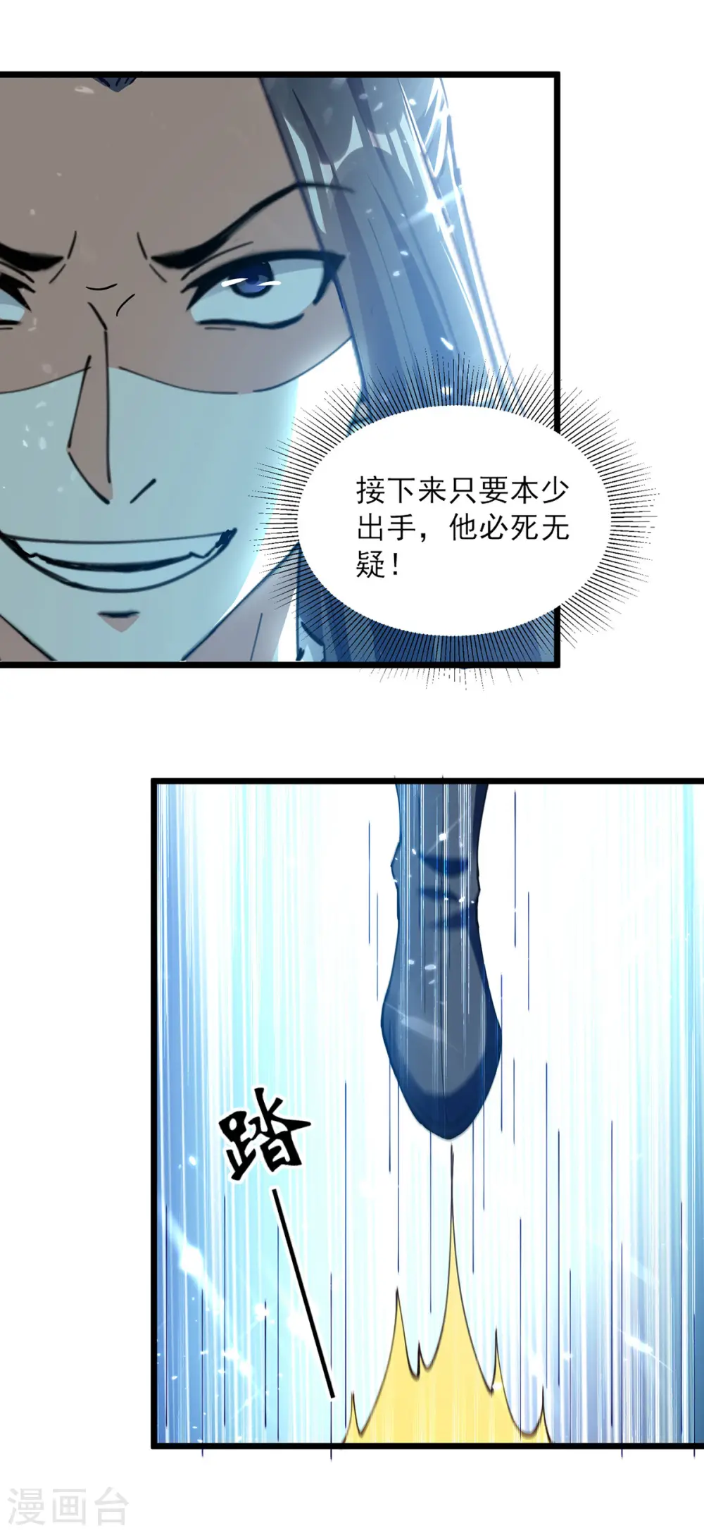 第292话 一招解决掉你们19