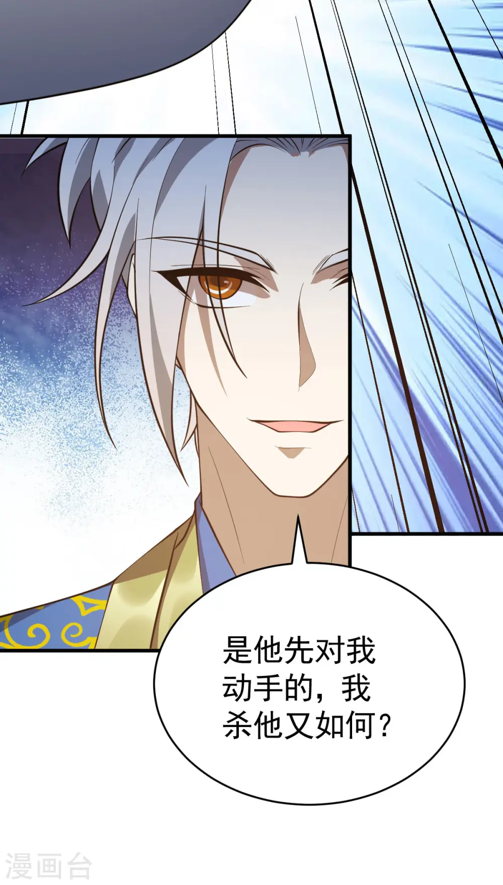 第311话 地煞玄脉现世22